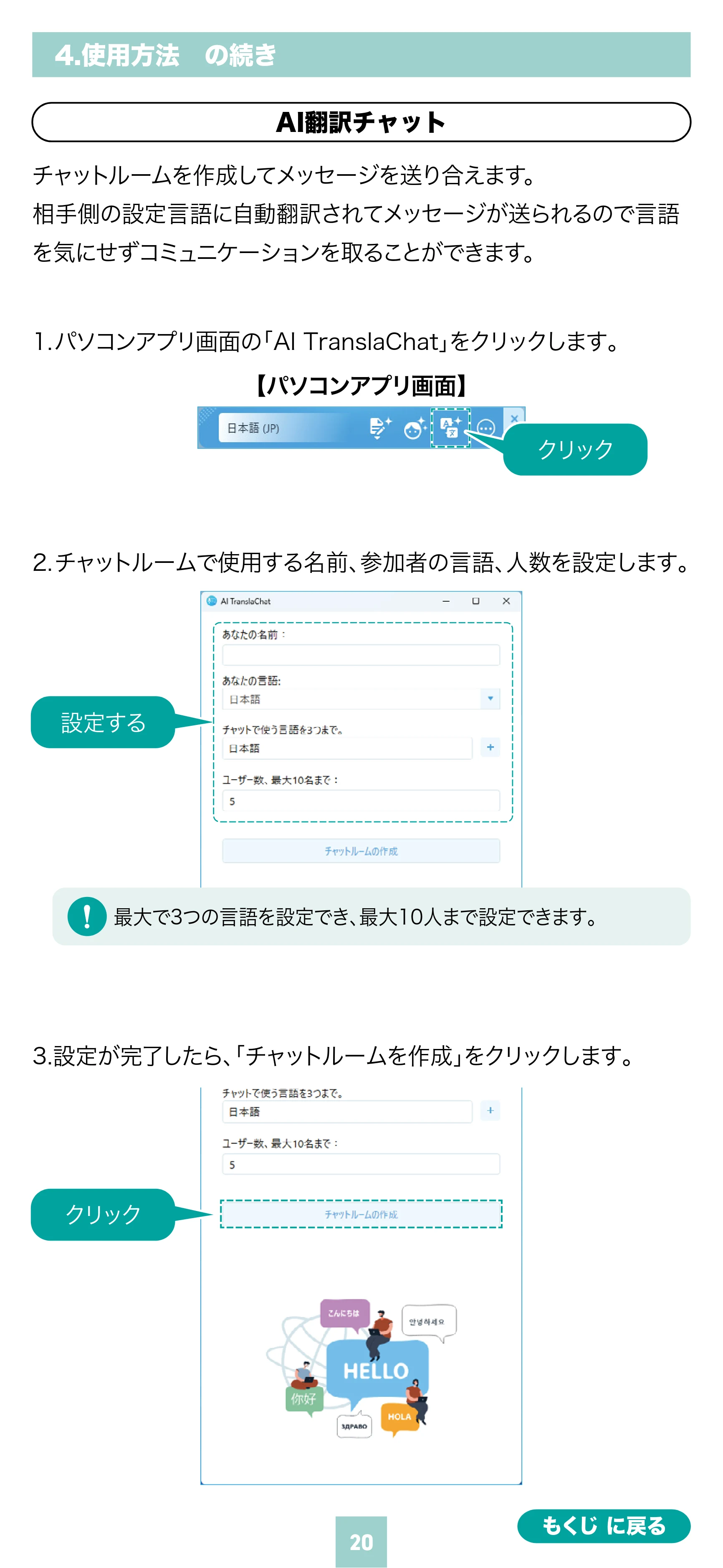 サンワサプライ 600-AIUSB 取扱説明書 — 原本ページ — 20ページ