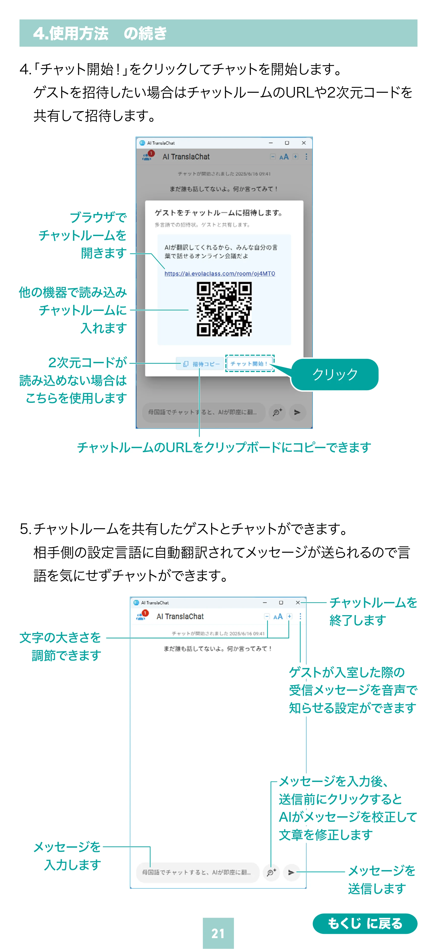 サンワサプライ 600-AIUSB 取扱説明書 — 原本ページ — 21ページ