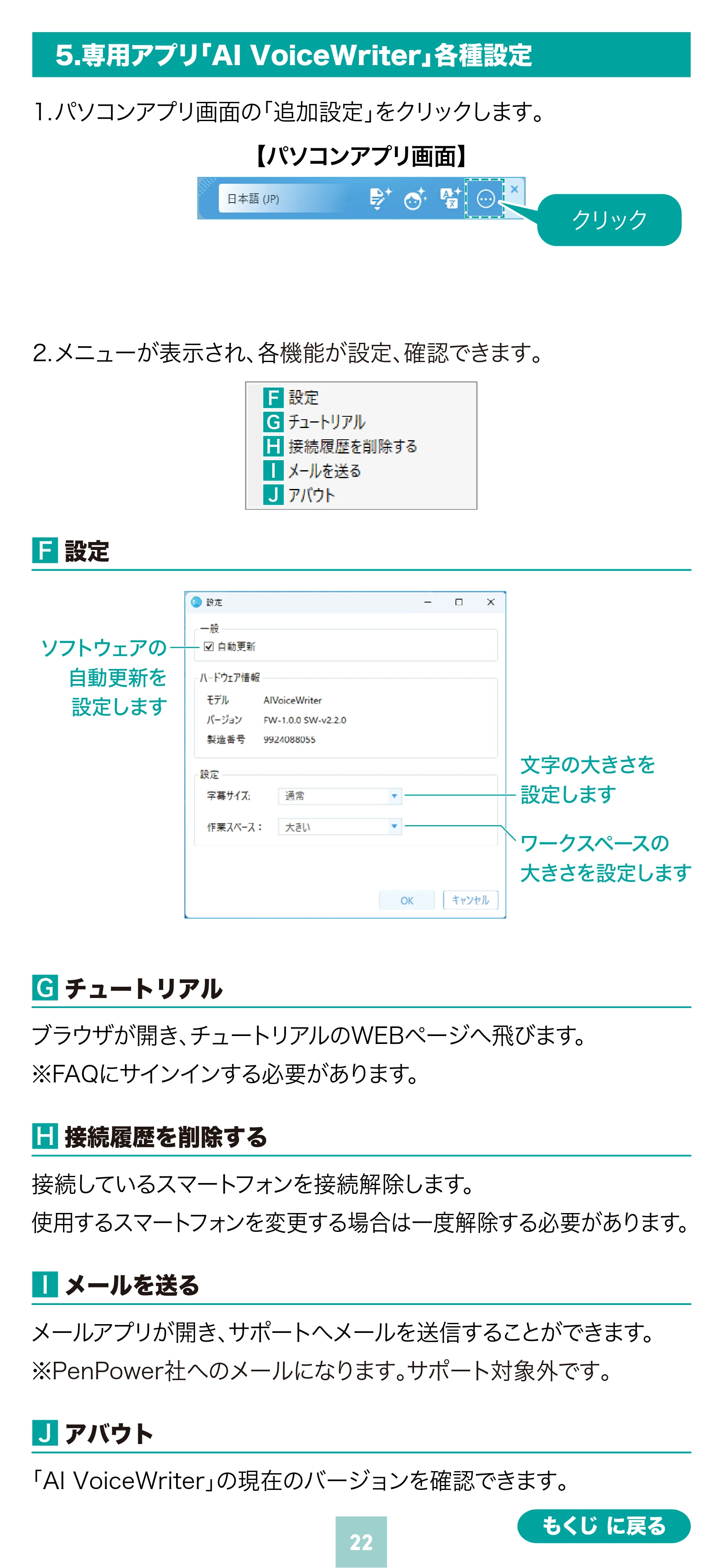 サンワサプライ 600-AIUSB 取扱説明書 — 原本ページ — 22ページ