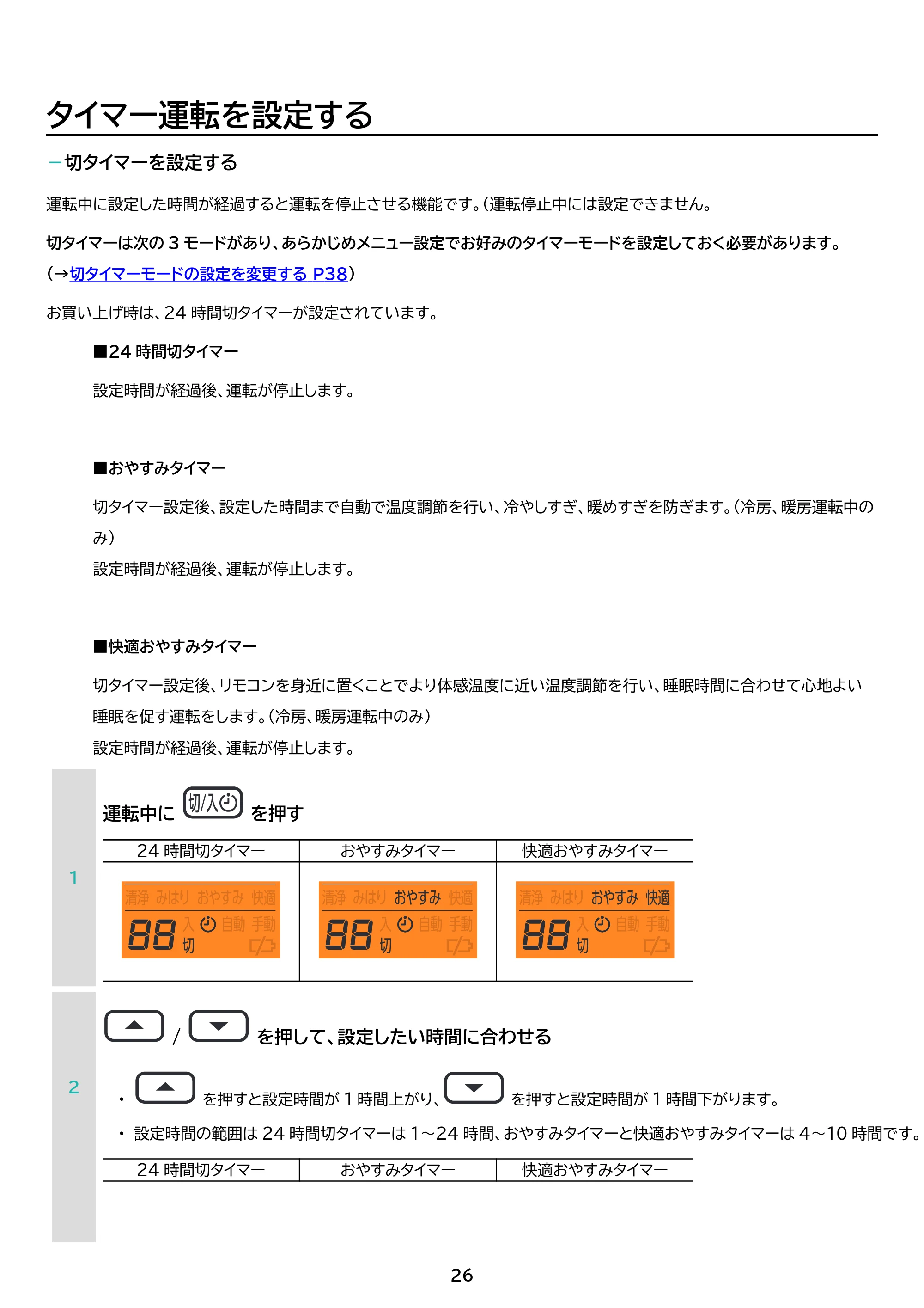 アイリスオーヤマ IHF-6307G 取扱説明書 — 原本ページ — 26ページ