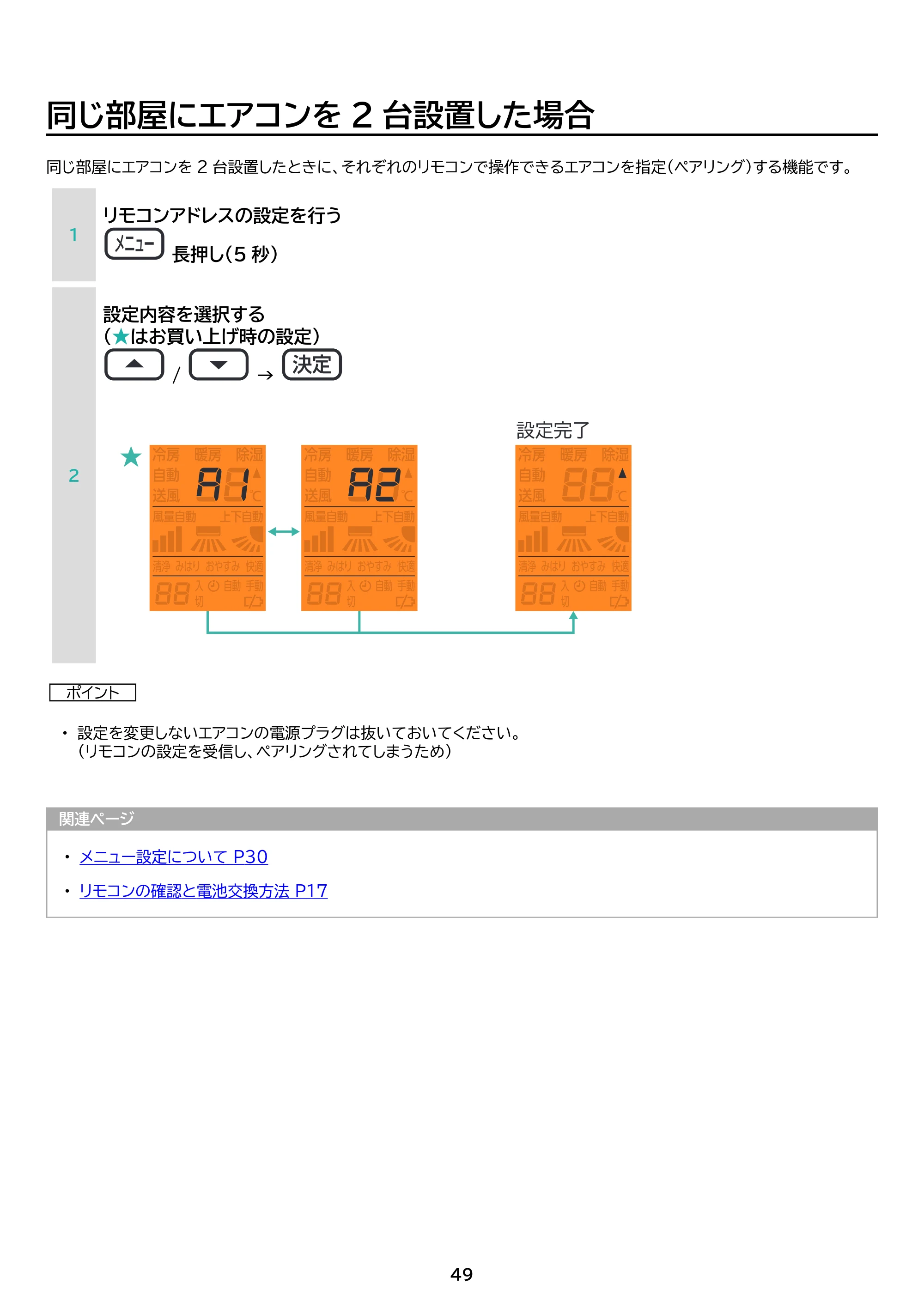 アイリスオーヤマ IHF-6307G 取扱説明書 — 原本ページ — 49ページ