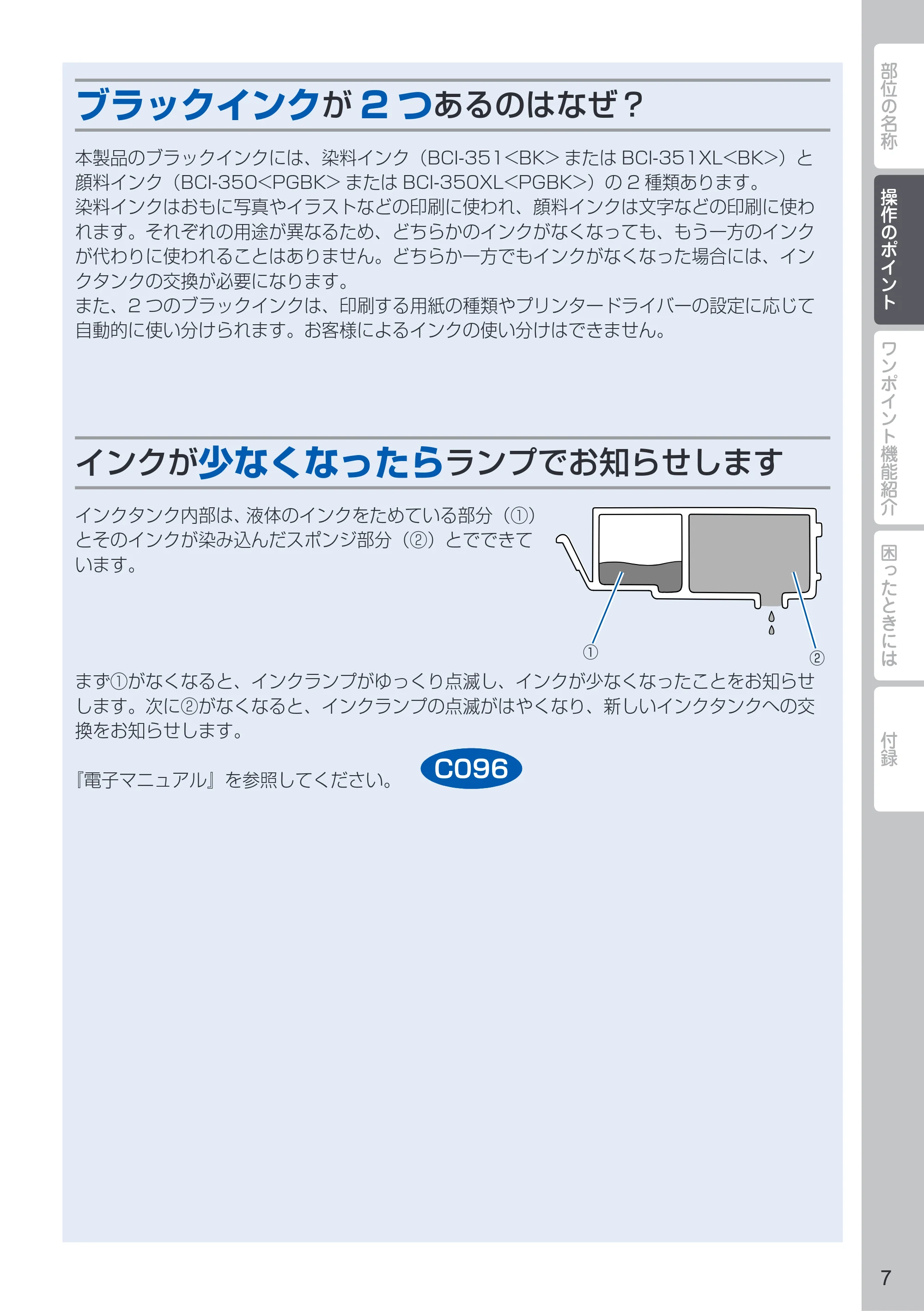 キヤノン PIXUS iP7230 PIXUS 早わかり 2022年3月3日掲載（PDF：2.21MB） — 原本ページ — 9ページ