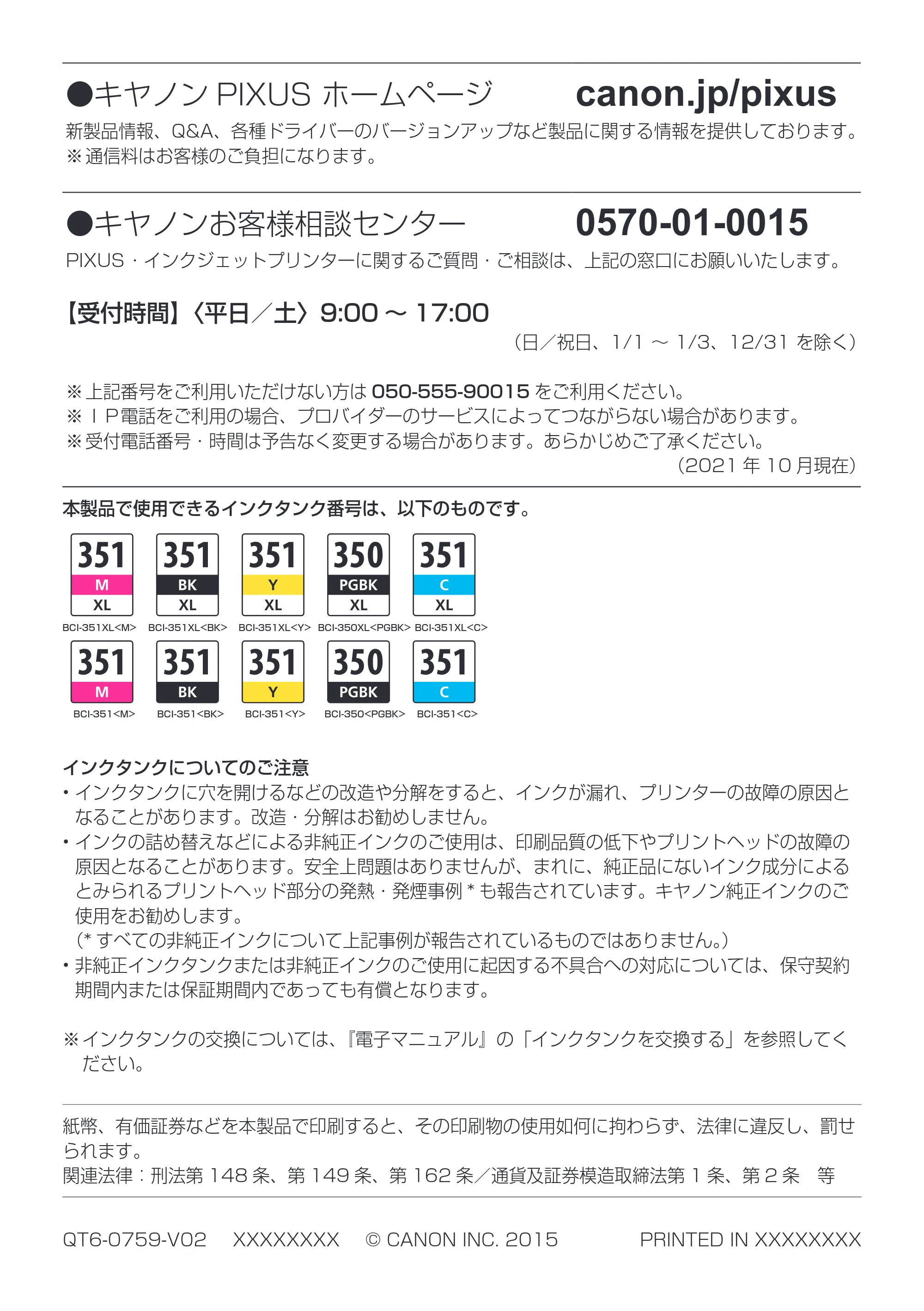 キヤノン PIXUS iP7230 PIXUS 早わかり 2022年3月3日掲載（PDF：2.21MB） — 原本ページ — 28ページ