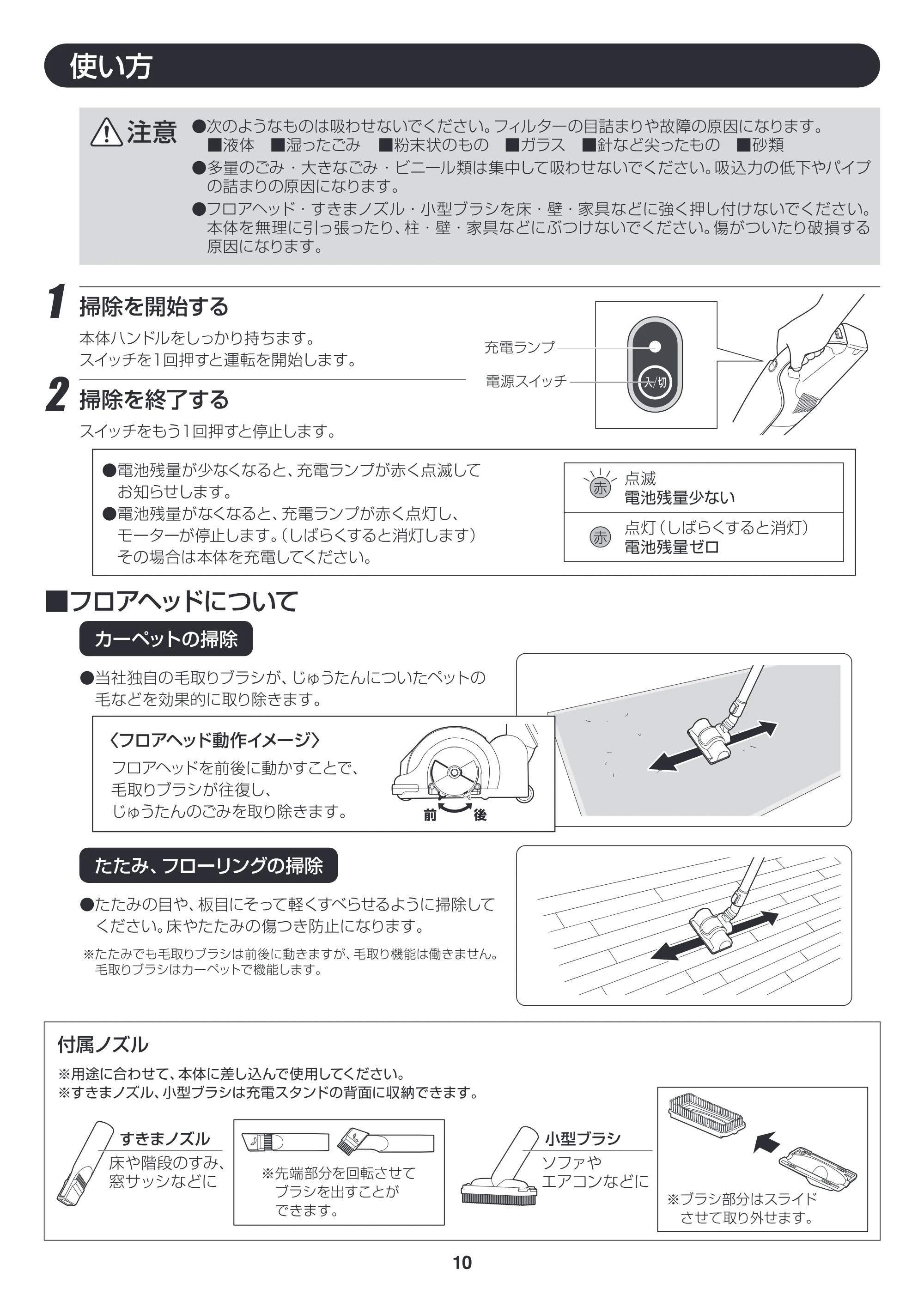 アイリスオーヤマ ISC-7DCE 取扱説明書 — 原本ページ — 10ページ