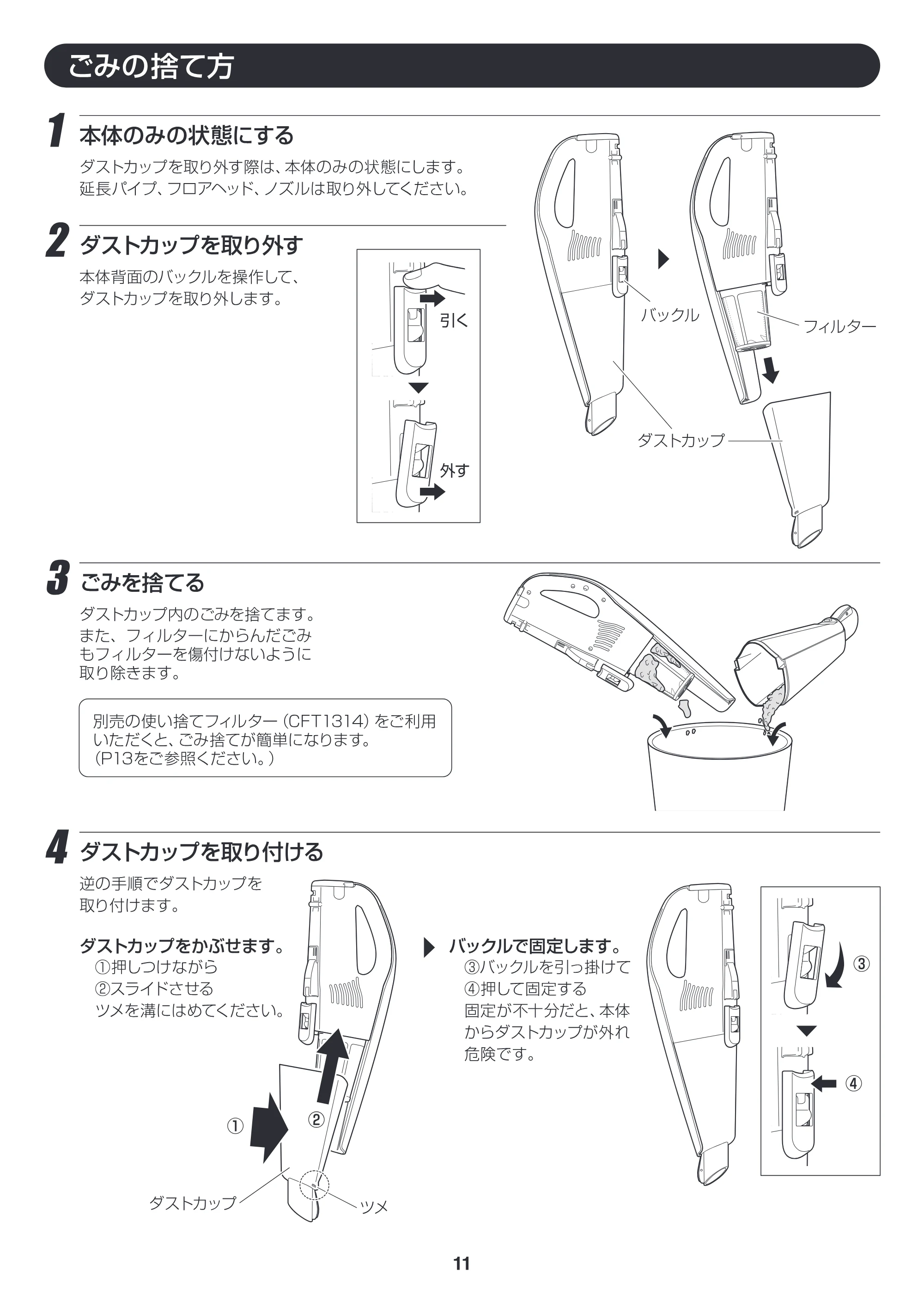 アイリスオーヤマ ISC-7DCE 取扱説明書 — 原本ページ — 11ページ