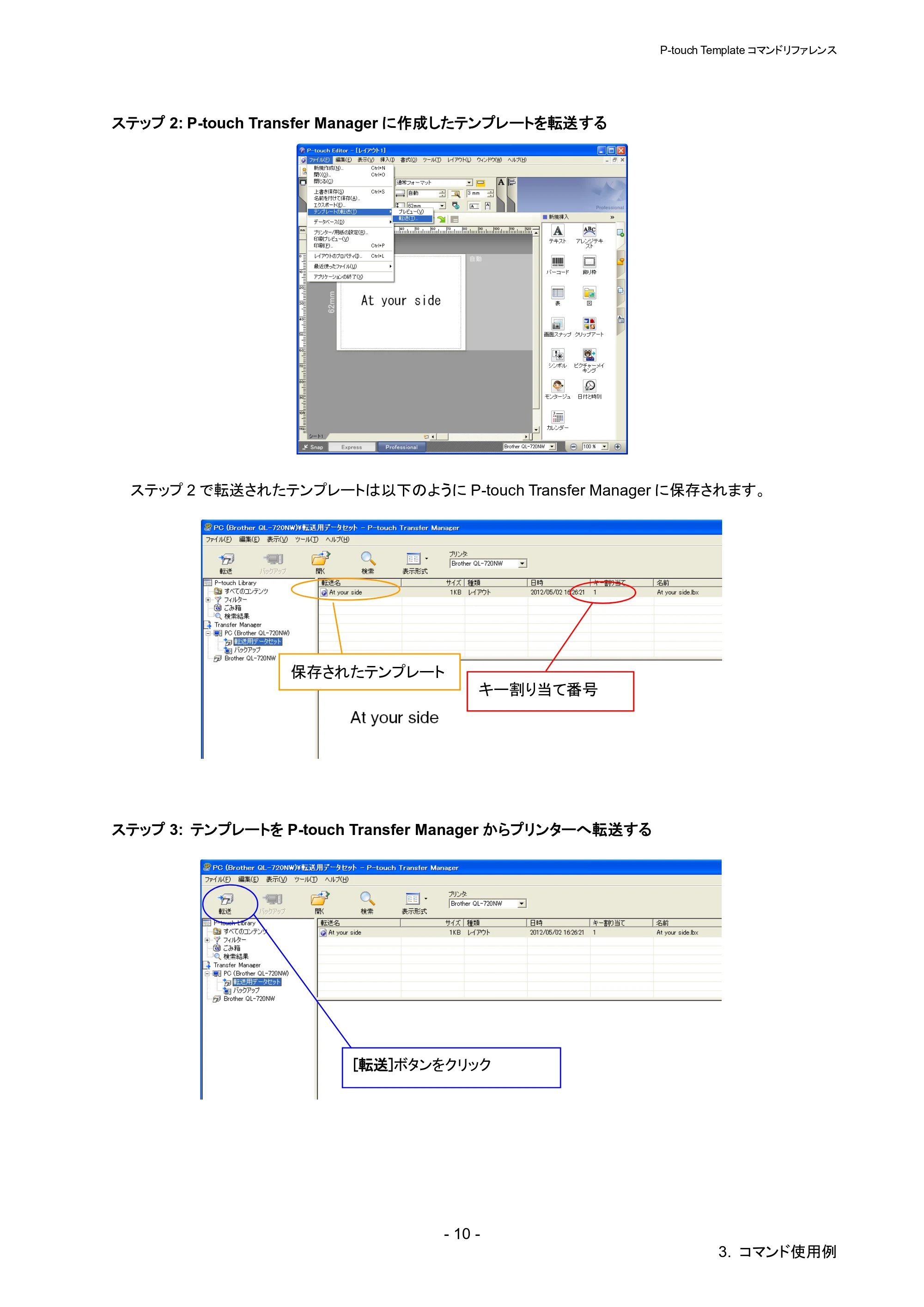 ブラザー QL-1115NWB P-touch テンプレートマニュアル / コマンドリファレンス — 原本ページ — 15ページ