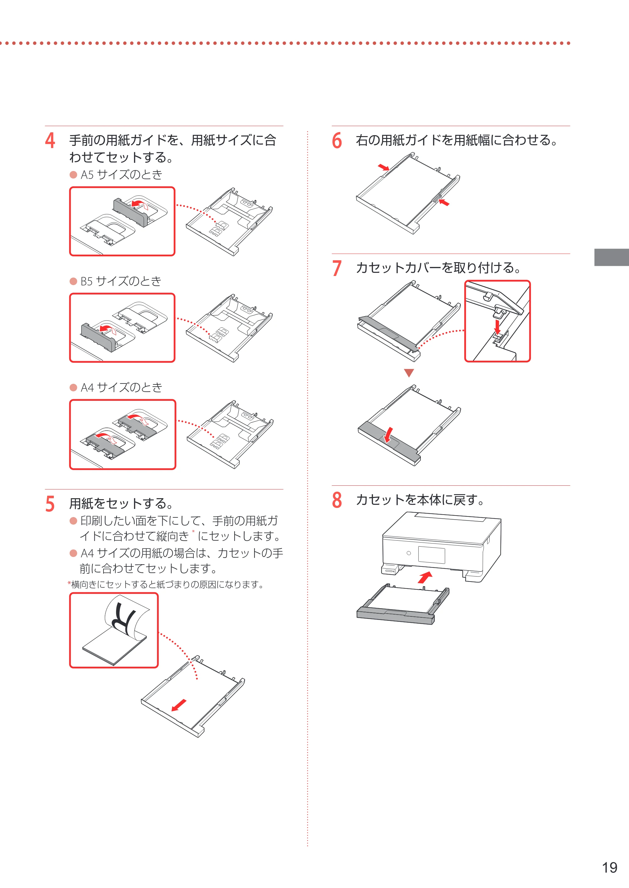 キヤノン PIXUS XK500 設置・基本操作マニュアル 2022年3月3日掲載(PDF:7.71MB) — 原本ページ — 21ページ