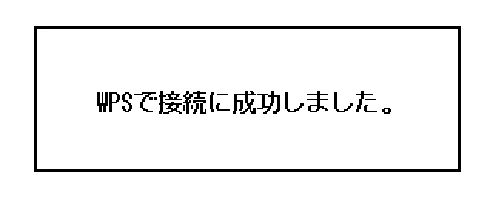 沖電気 C332dnw / C612dnw / C712dnw 無線LAN接続ガイド 言語 : 日本語 ac1 (サイズ: 2.8 MB) — 図版 4-3 — 4ページ