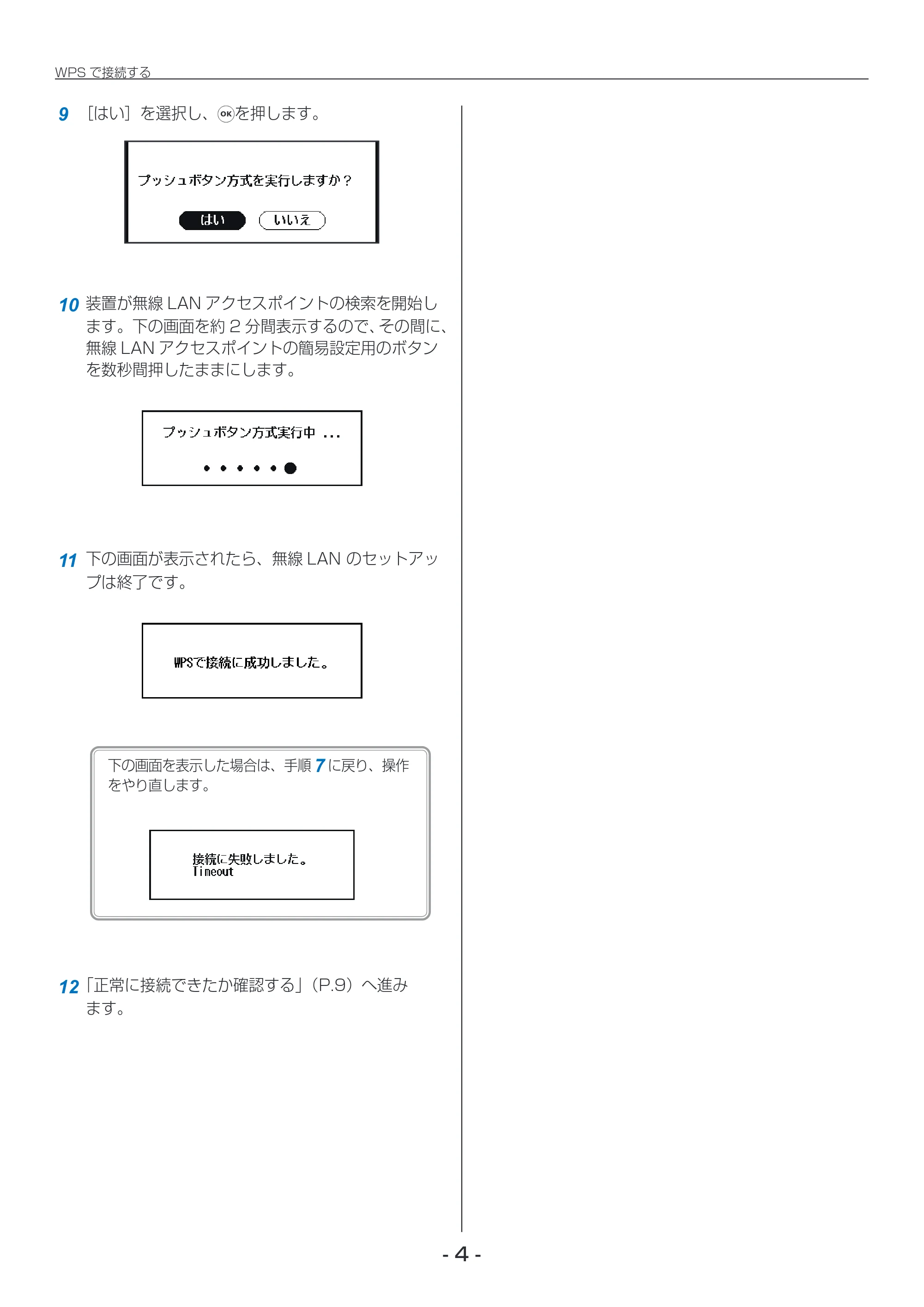 沖電気 C332dnw / C612dnw / C712dnw 無線LAN接続ガイド 言語 : 日本語 ac1 (サイズ: 2.8 MB) — 原本ページ — 4ページ