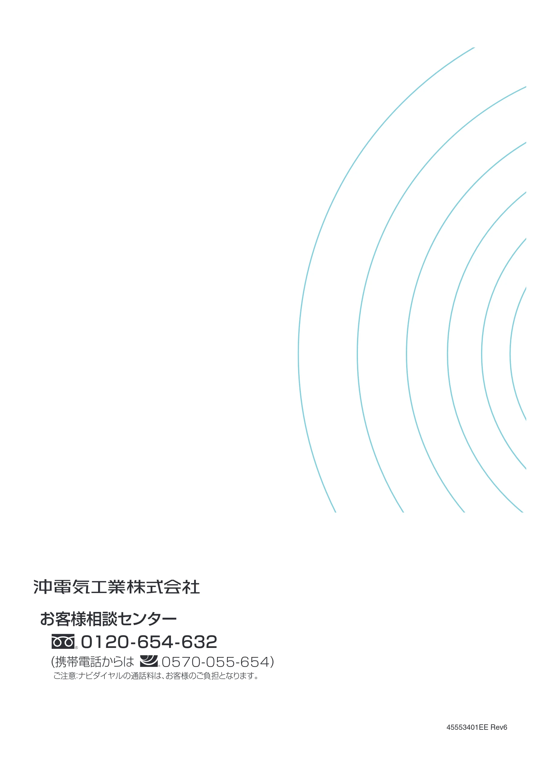 沖電気 C332dnw / C612dnw / C712dnw 無線LAN接続ガイド 言語 : 日本語 ac1 (サイズ: 2.8 MB) — お客様相談センター 0120-654-632 (携帯電話からは 0570-055-654) — 図版 13-1 — 13ページ