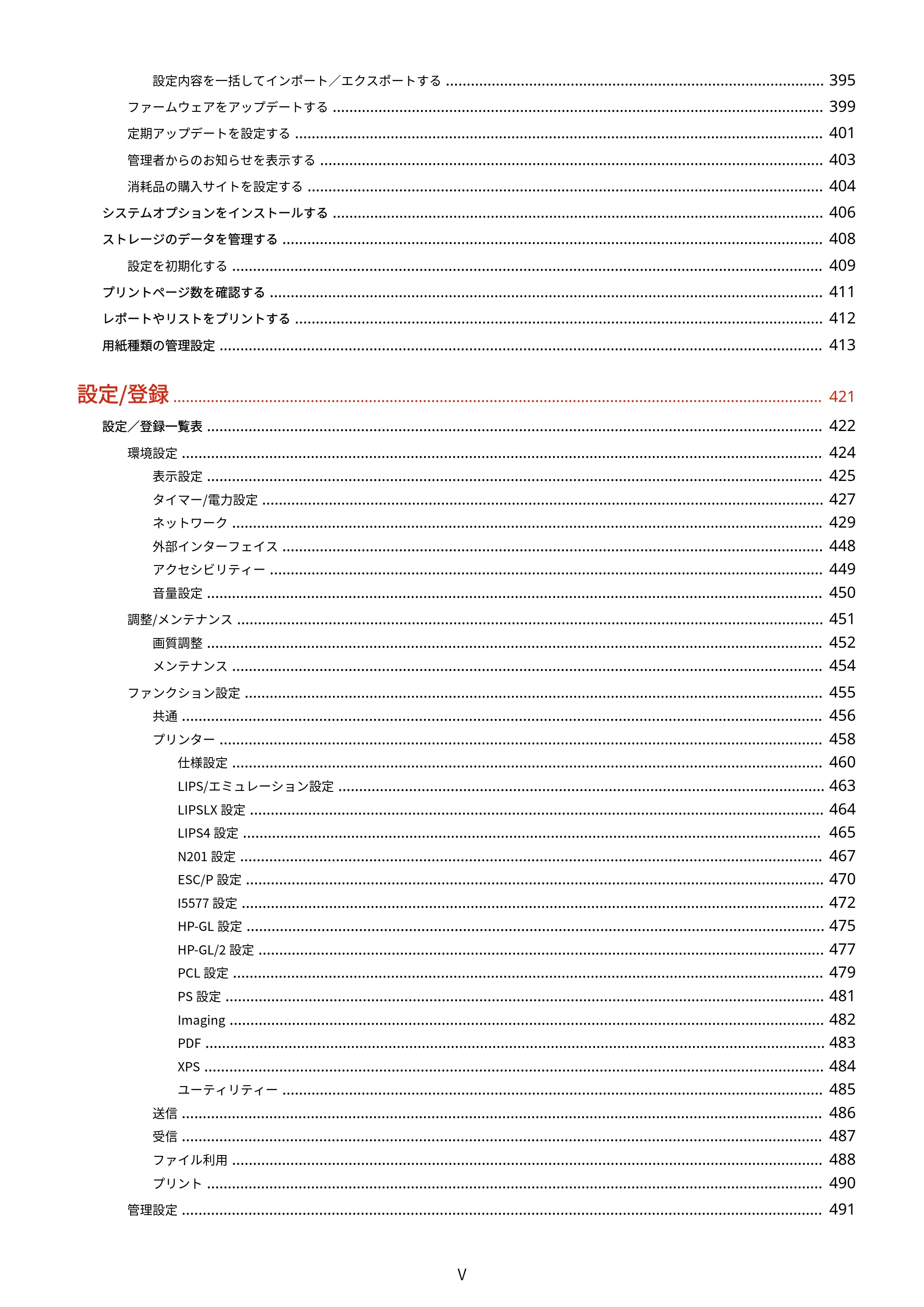 キヤノン LBP463i・LBP462・LBP461 ユーザーズガイド 2026年6月25日更新(PDF:7.87MB) — 原本ページ — 6ページ