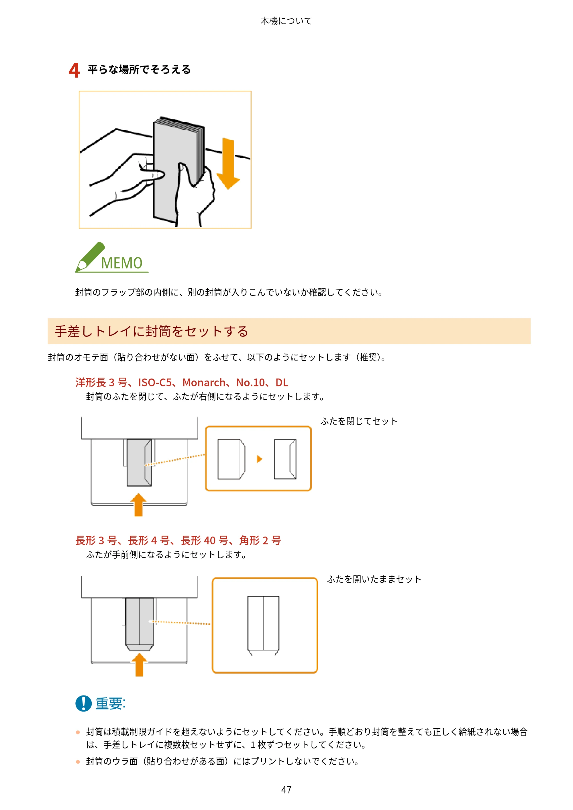 キヤノン LBP463i・LBP462・LBP461 ユーザーズガイド 2026年6月25日更新（PDF：7.87MB） — 原本ページ — 55ページ