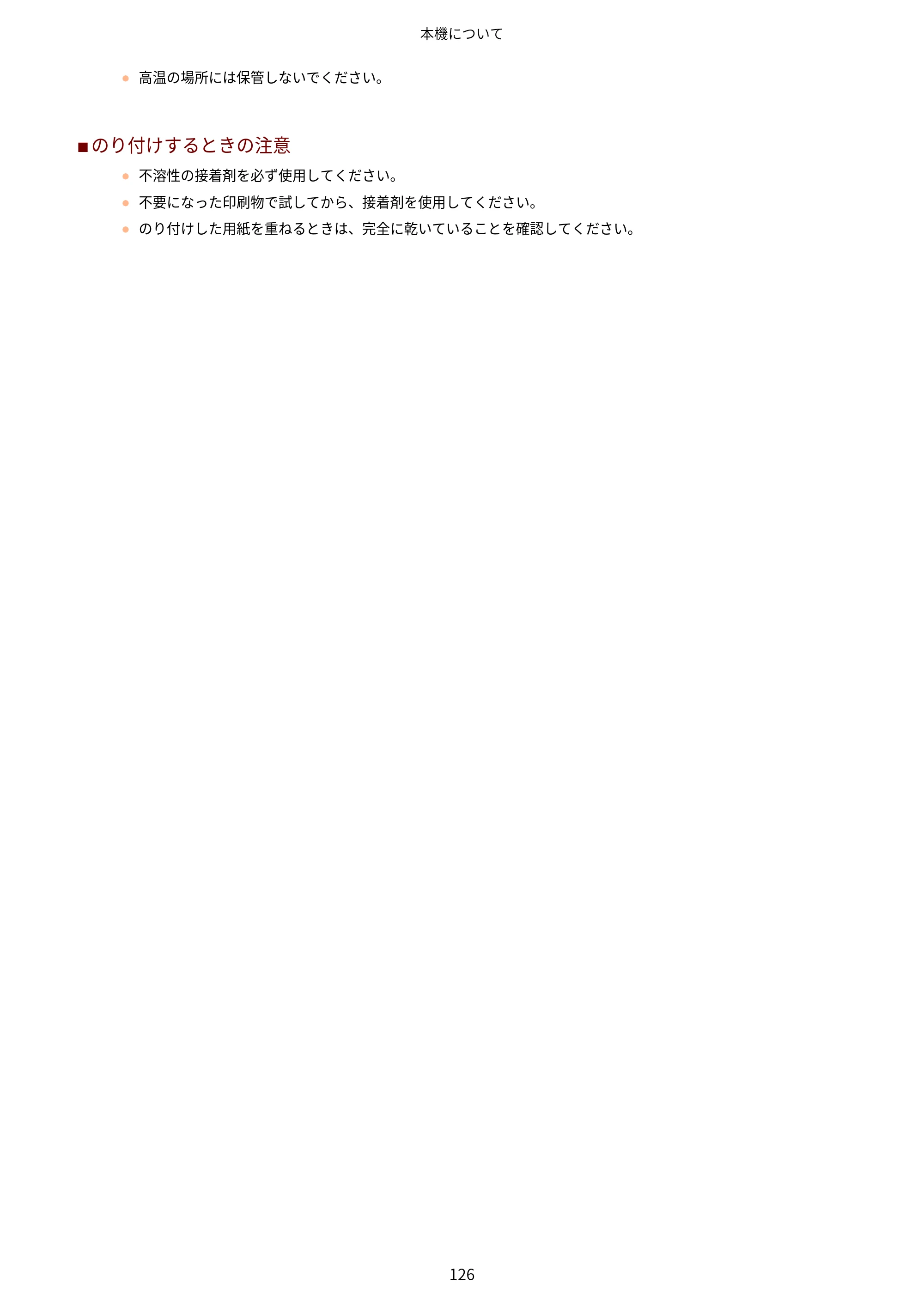 キヤノン LBP463i・LBP462・LBP461 ユーザーズガイド 2026年6月25日更新（PDF：7.87MB） — 原本ページ — 134ページ