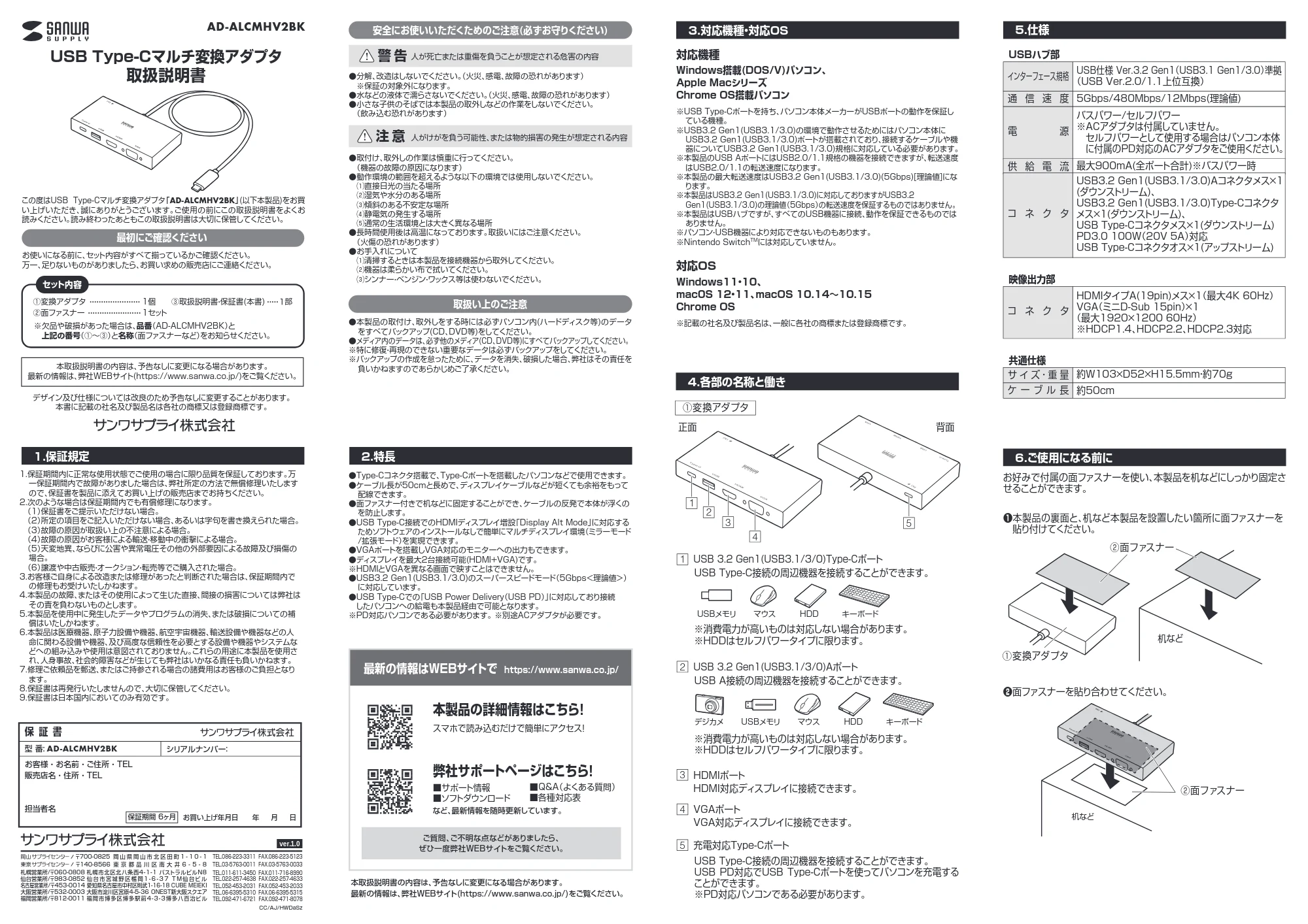 サンワサプライ AD-ALCMHV2BK 取扱説明書 — 原本ページ — 1ページ