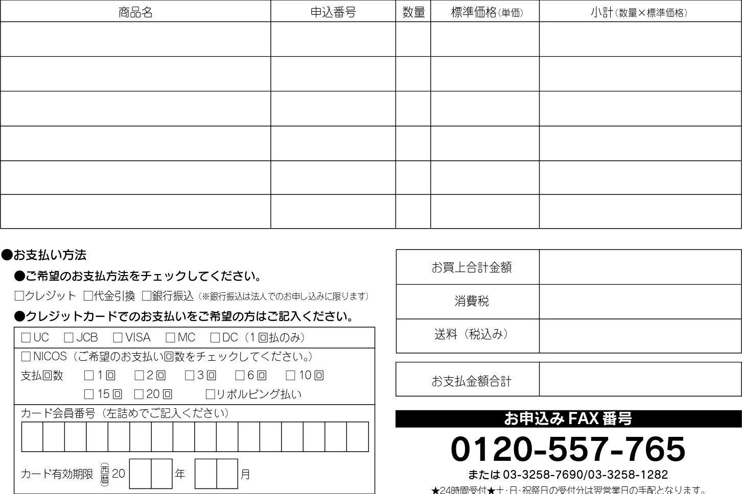 エプソン CC-500L 安全にお使いいただくために/サービスサポートのご案内 — FAX オーダーシート — 図版 11-1 — 11ページ