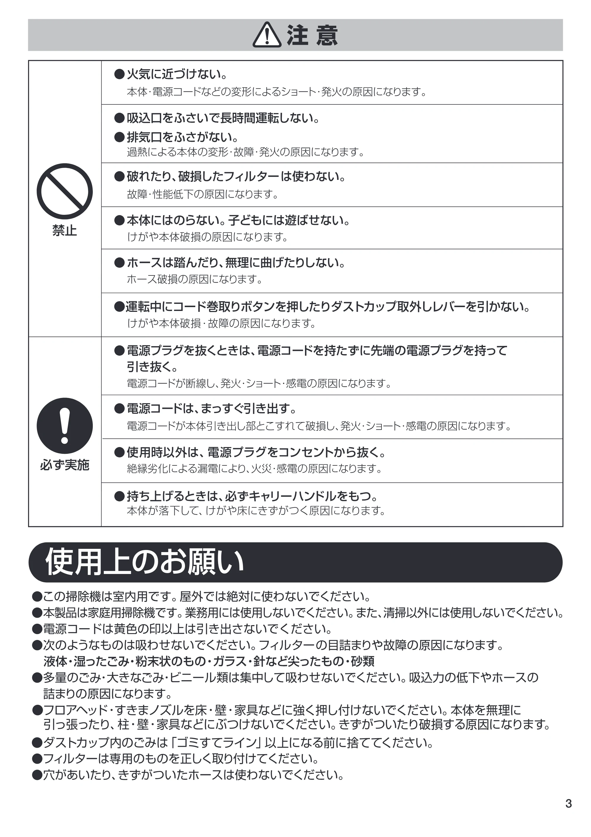 アイリスオーヤマ IC-C100TE 取扱説明書 — 原本ページ — 3ページ
