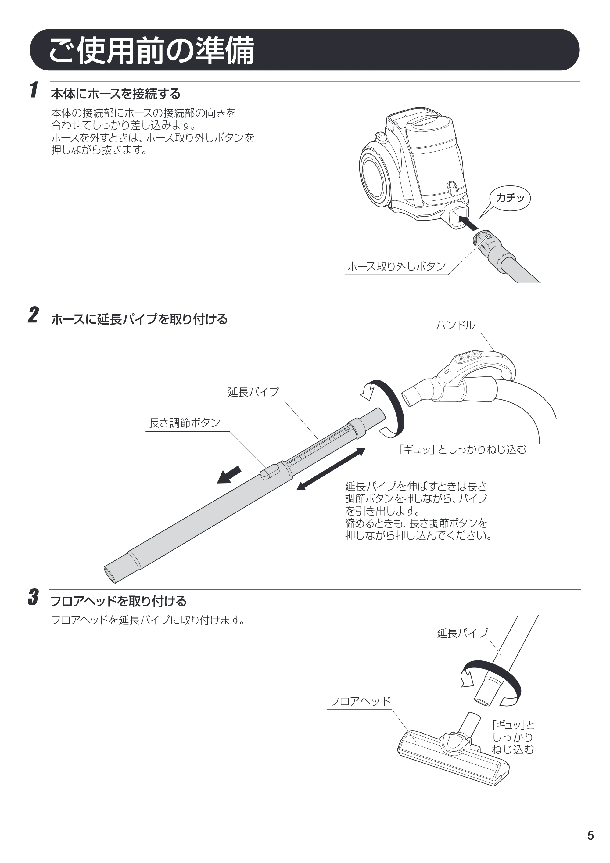 アイリスオーヤマ IC-C100TE 取扱説明書 — 原本ページ — 5ページ
