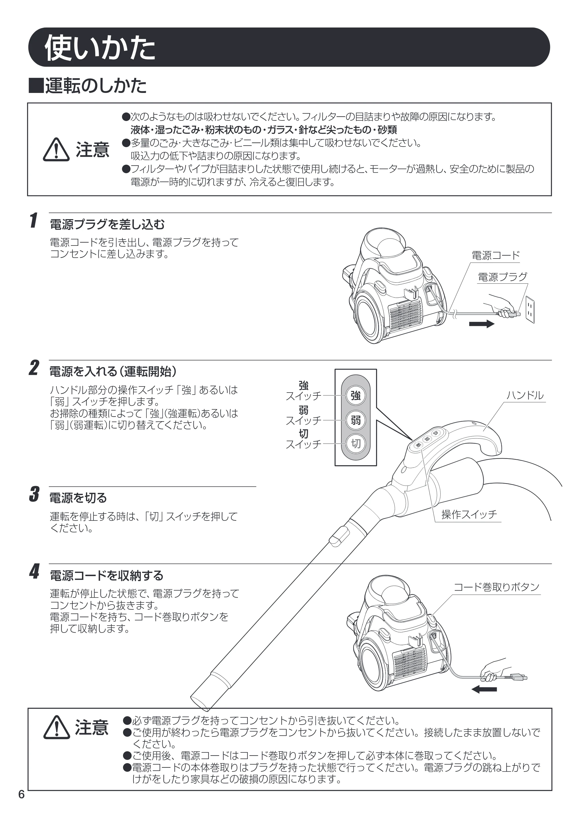 アイリスオーヤマ IC-C100TE 取扱説明書 — 原本ページ — 6ページ