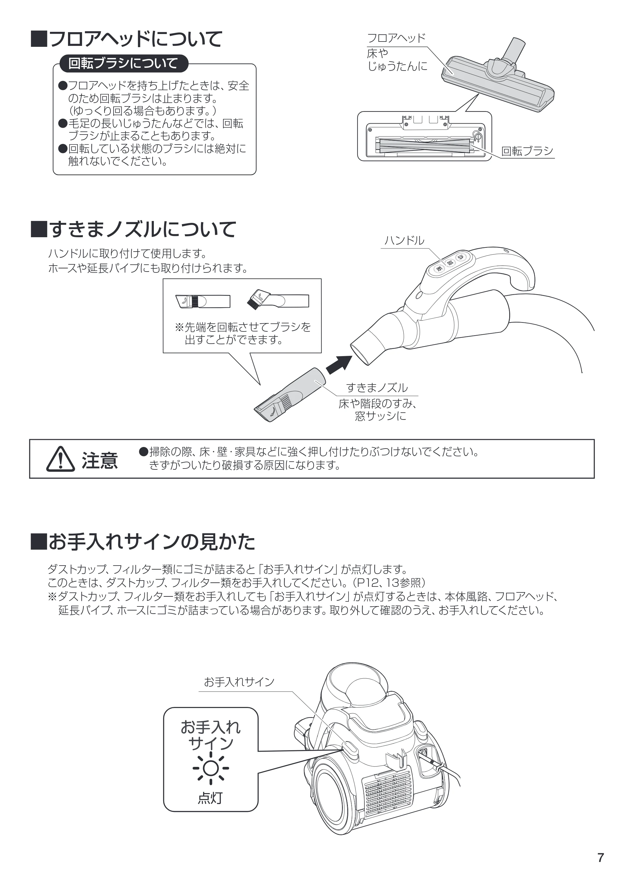 アイリスオーヤマ IC-C100TE 取扱説明書 — 原本ページ — 7ページ