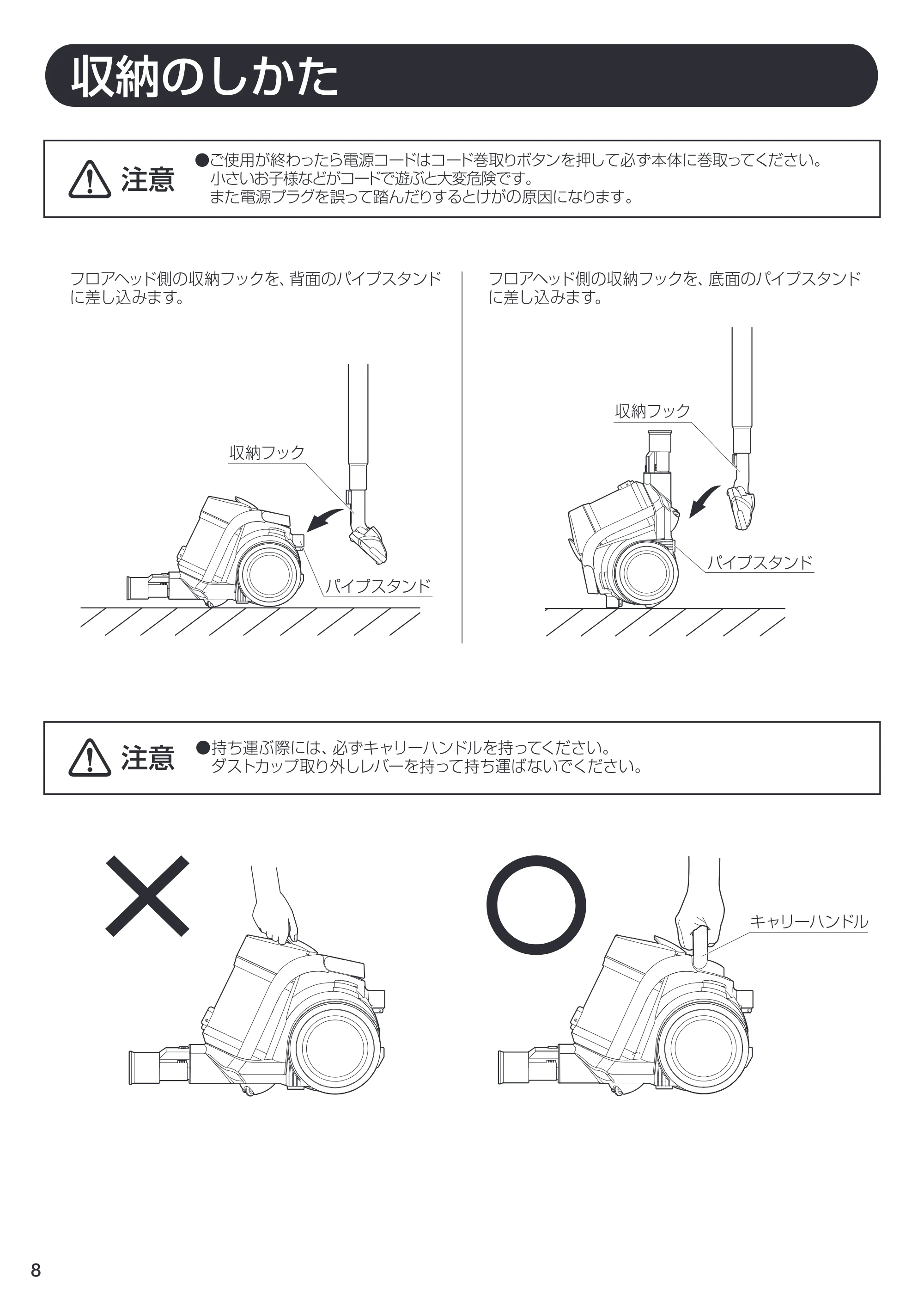 アイリスオーヤマ IC-C100TE 取扱説明書 — 原本ページ — 8ページ