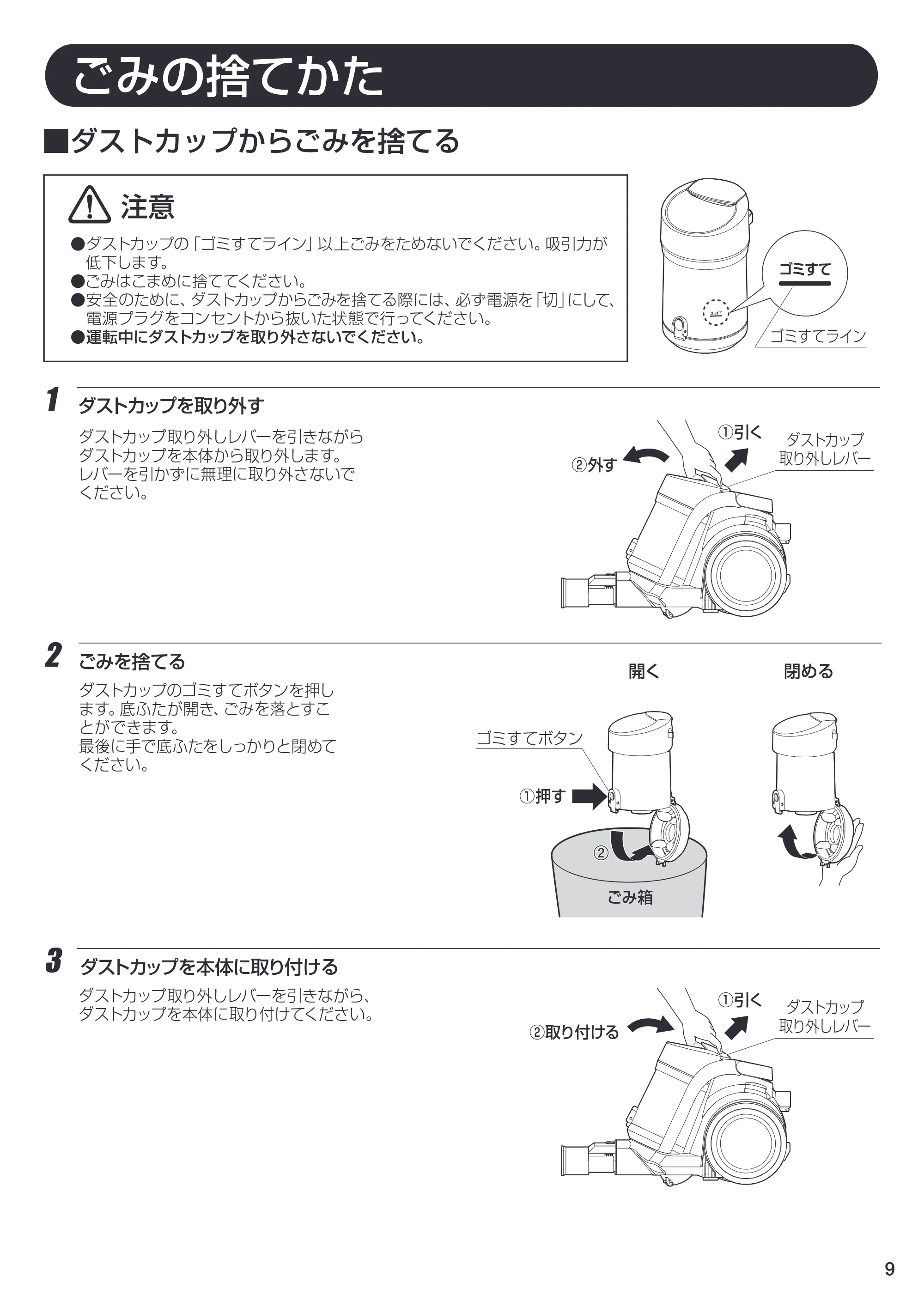 アイリスオーヤマ IC-C100TE 取扱説明書 — 原本ページ — 9ページ