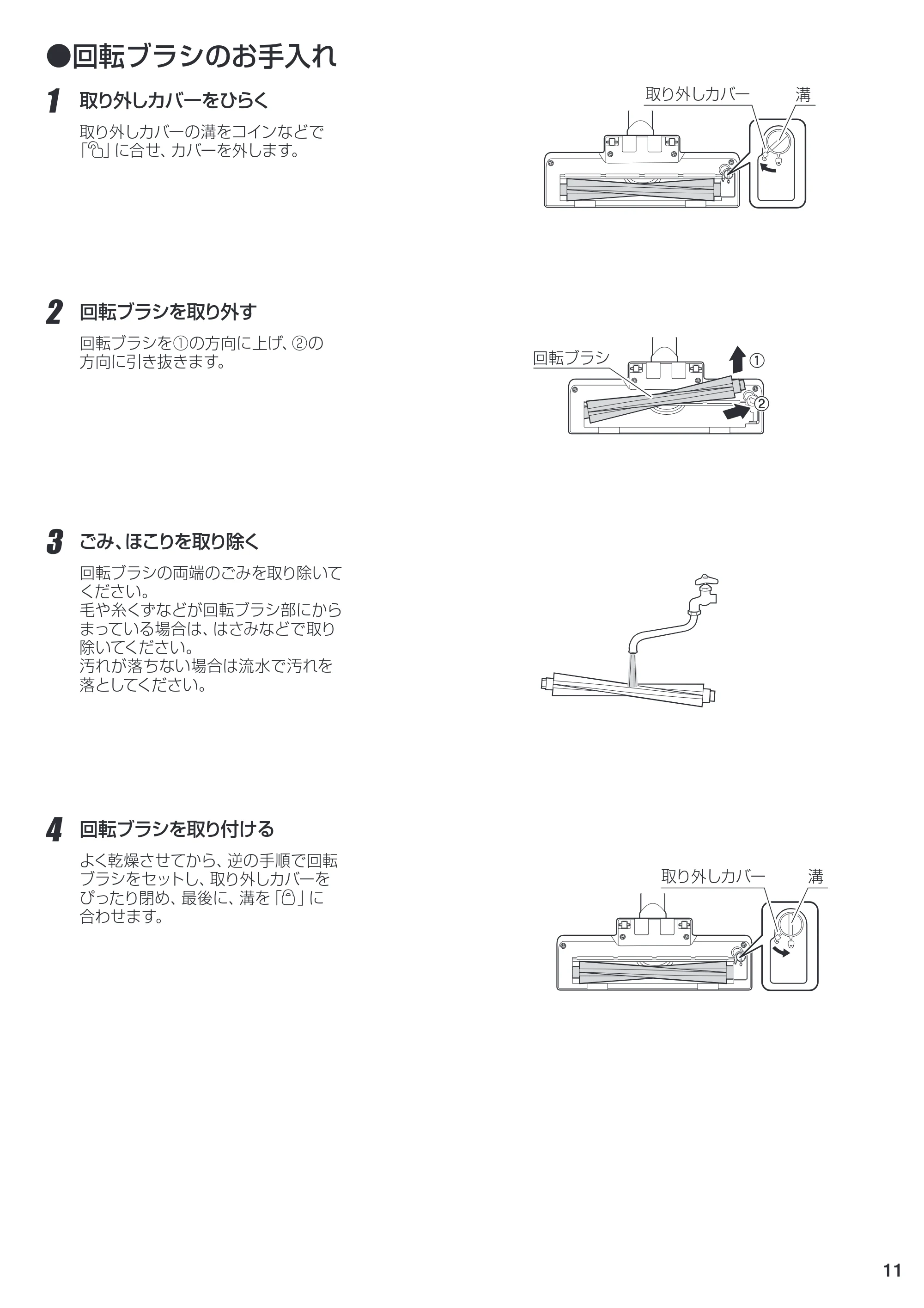 アイリスオーヤマ IC-C100TE 取扱説明書 — 原本ページ — 11ページ