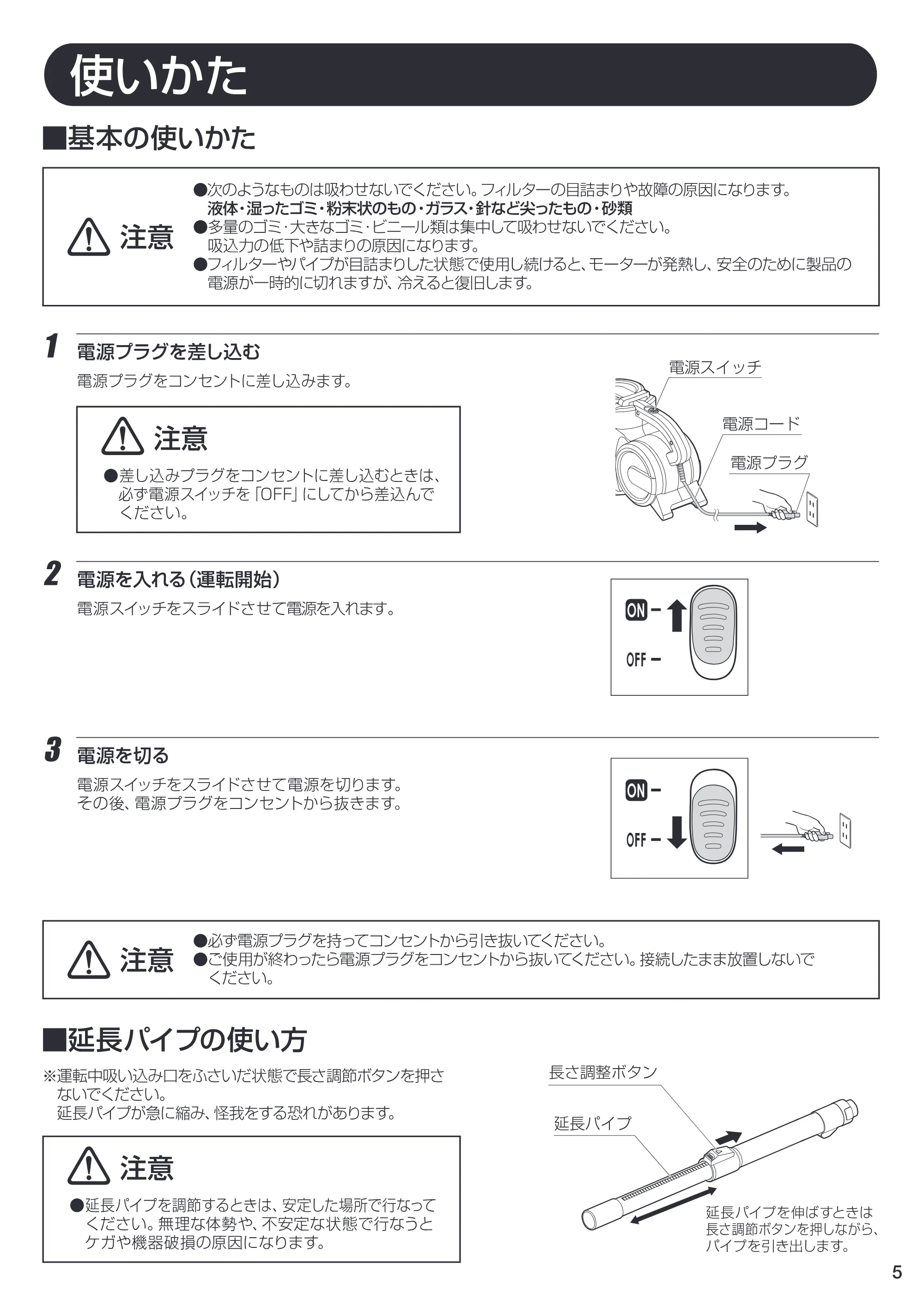 アイリスオーヤマ ESC-55K 取扱説明書 — 原本ページ — 5ページ