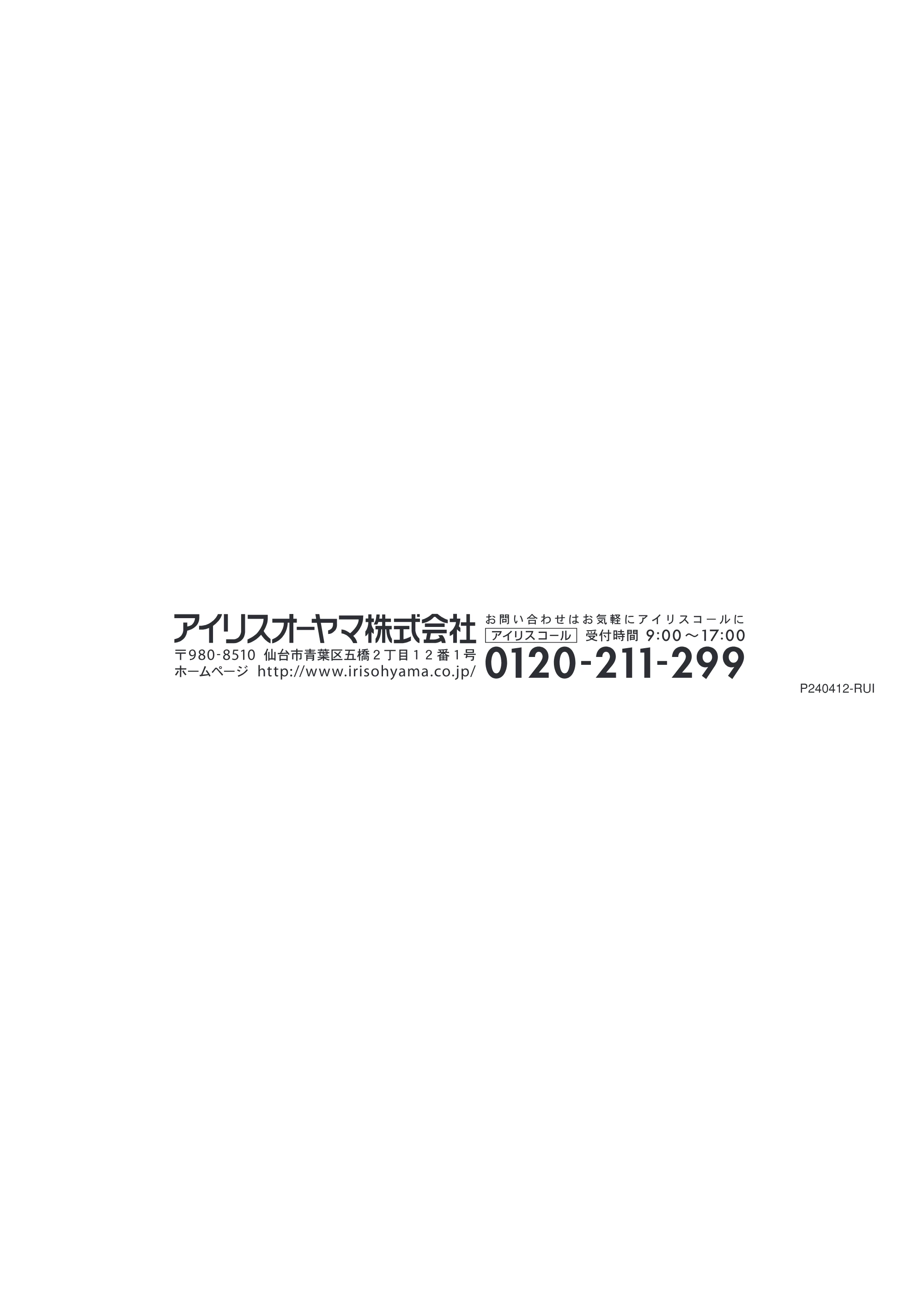 アイリスオーヤマ ESC-55K 取扱説明書 — 原本ページ — 12ページ