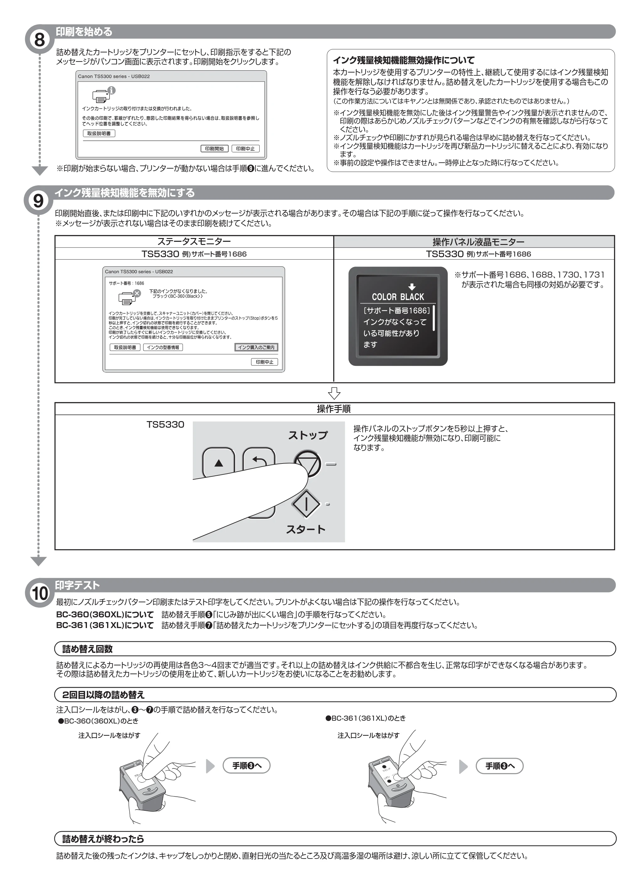 サンワサプライ INK-C361S30S / INK-C360B60S 取扱説明書 — 原本ページ — 3ページ