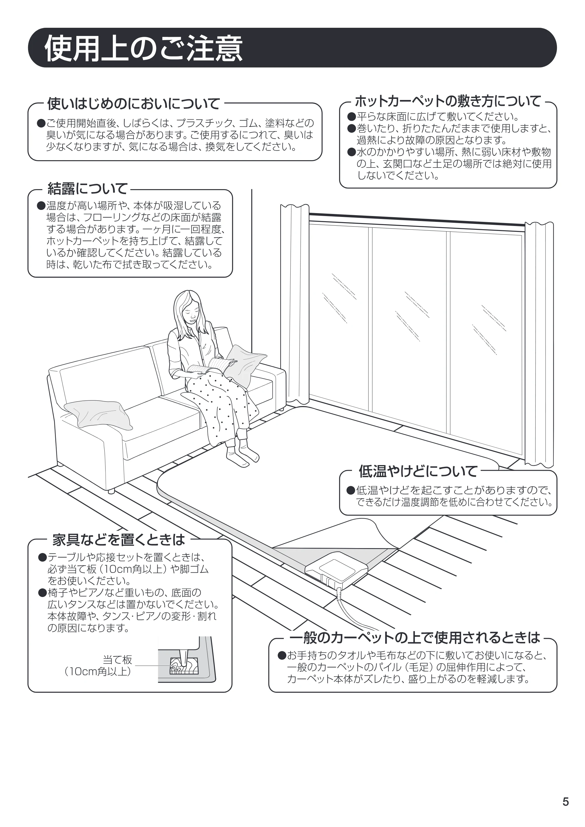 アイリスオーヤマ SHC-2H 取扱説明書 — SHC-2H・3H_05 [更新済み] — 原本ページ — 5ページ