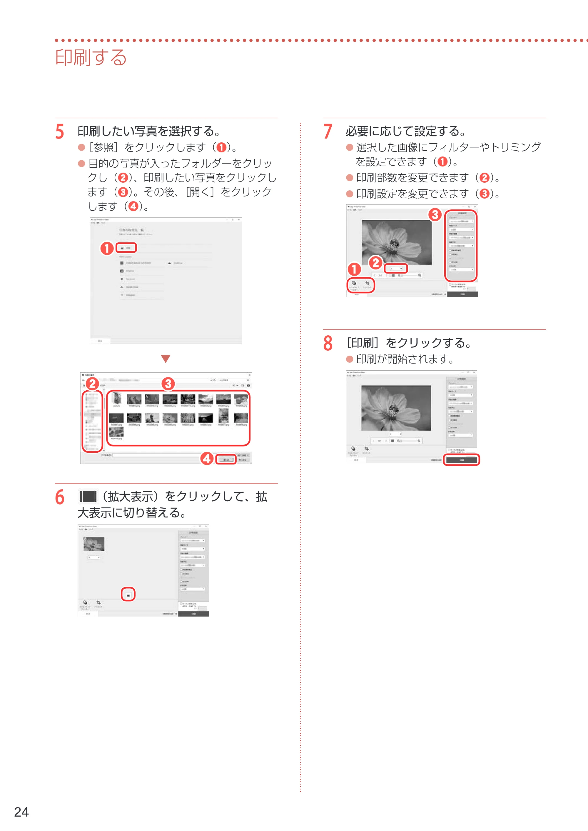 キヤノン G6030 設置・基本操作マニュアル 2022年2月15日掲載（PDF：7.24MB） — 原本ページ — 26ページ
