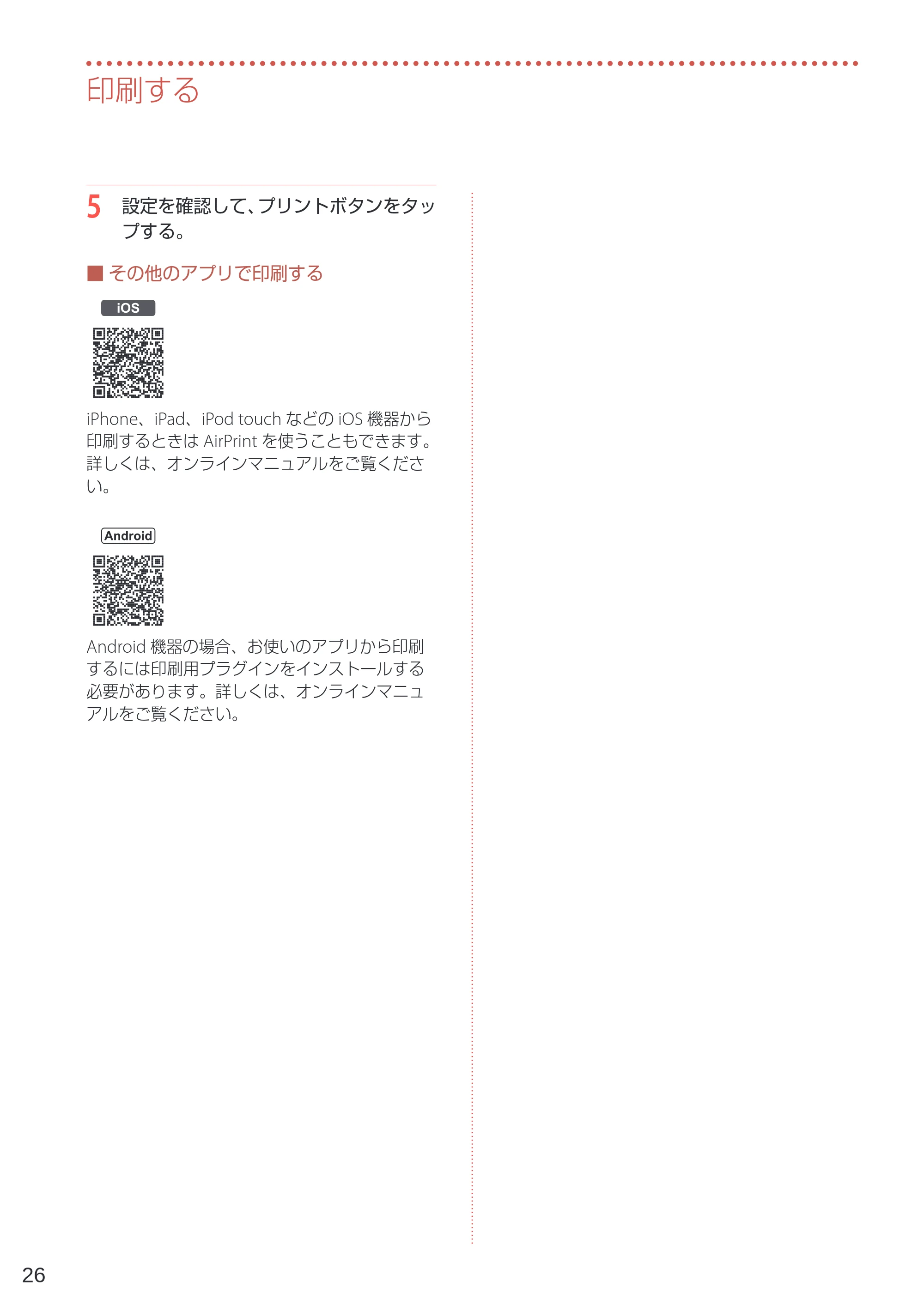 キヤノン G6030 設置・基本操作マニュアル 2022年2月15日掲載（PDF：7.24MB） — 原本ページ — 28ページ