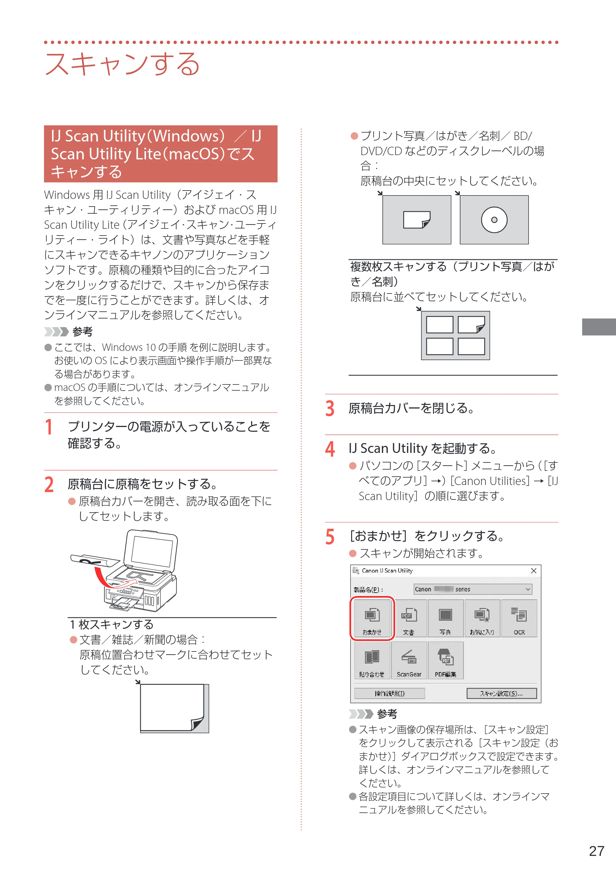 キヤノン G6030 設置・基本操作マニュアル 2022年2月15日掲載（PDF：7.24MB） — スキャンする — 原本ページ — 29ページ