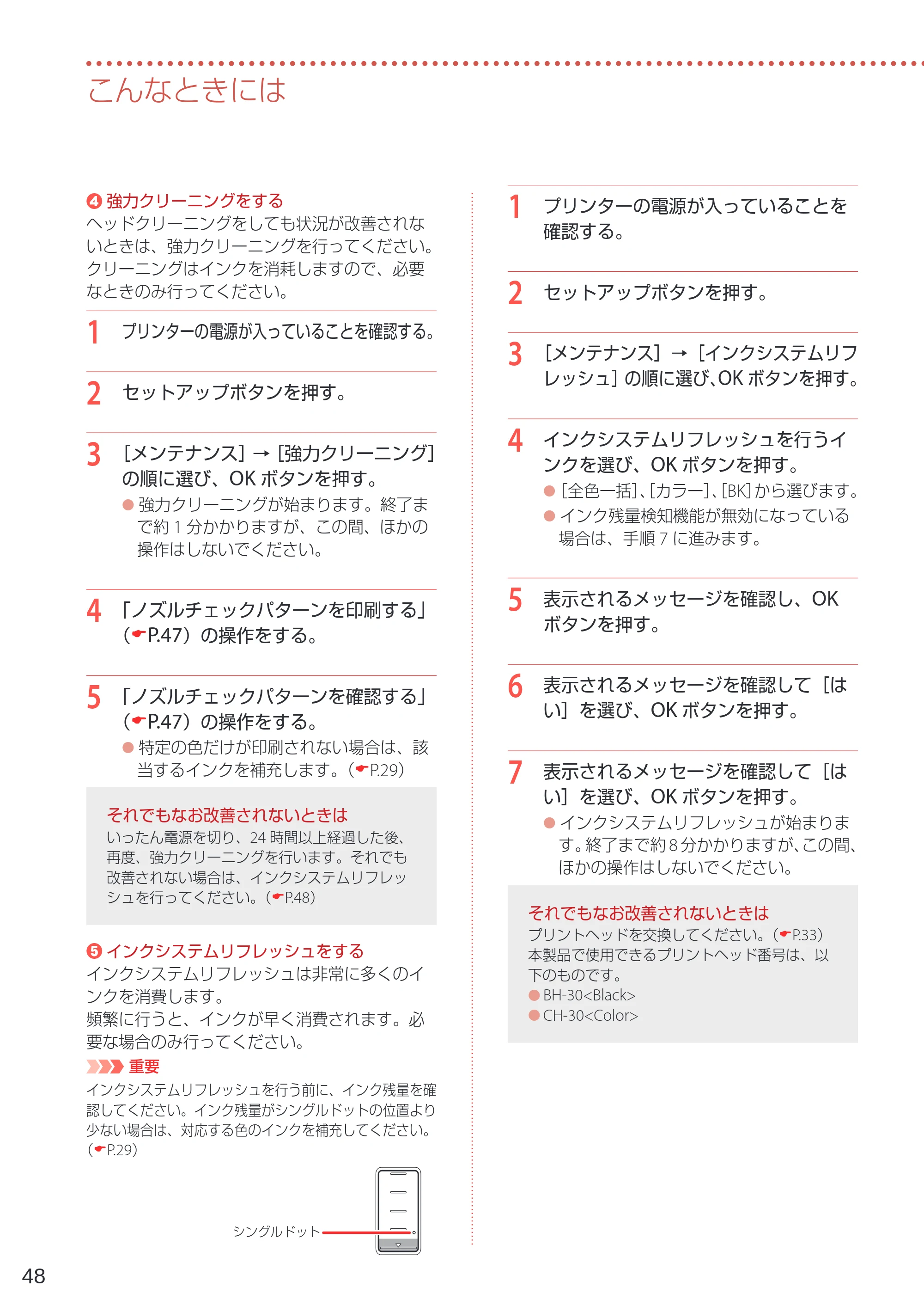 キヤノン G6030 設置・基本操作マニュアル 2022年2月15日掲載（PDF：7.24MB） — 原本ページ — 50ページ