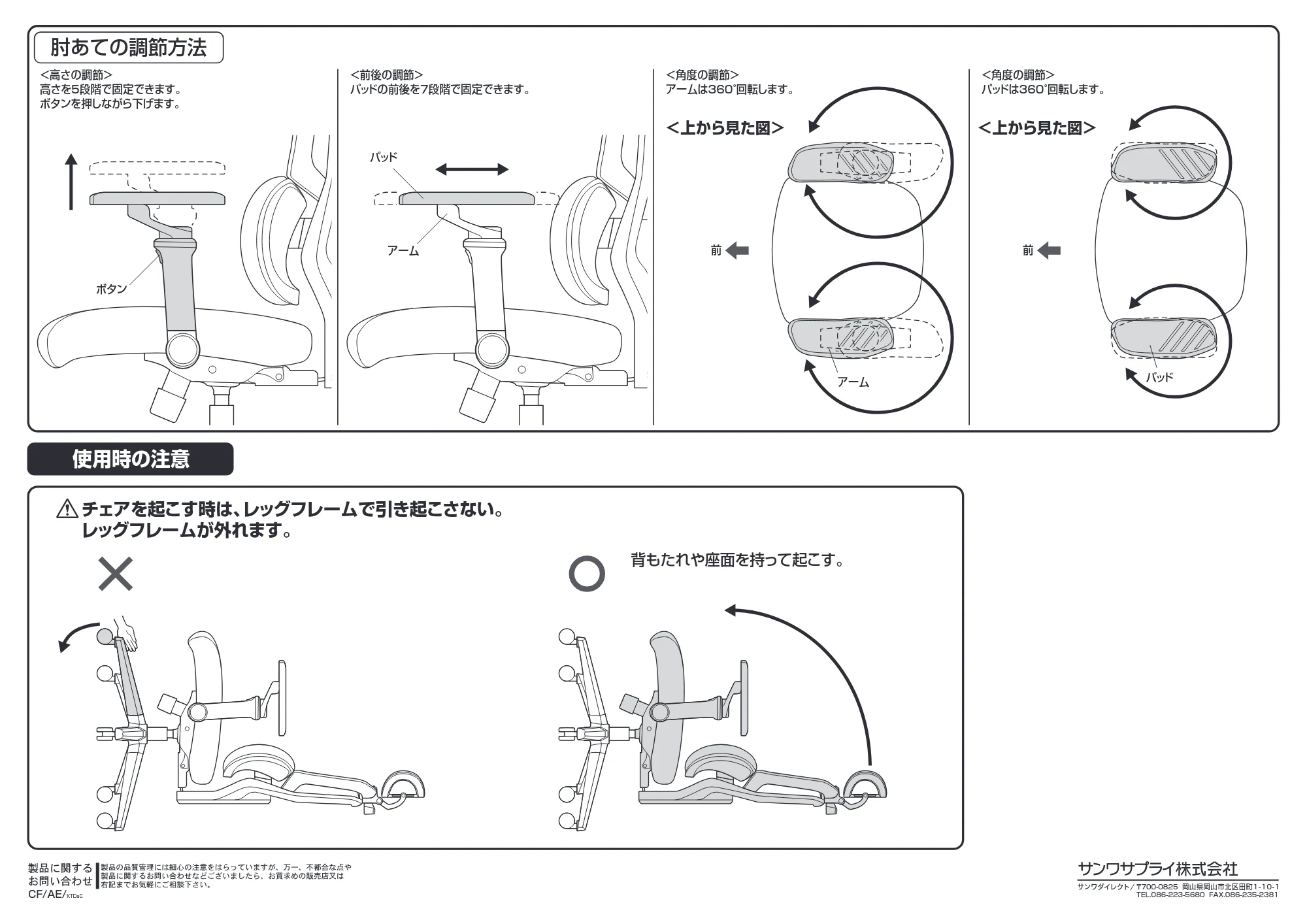 サンワサプライ 150-SNCM76BK 組立説明書 — 原本ページ — 9ページ