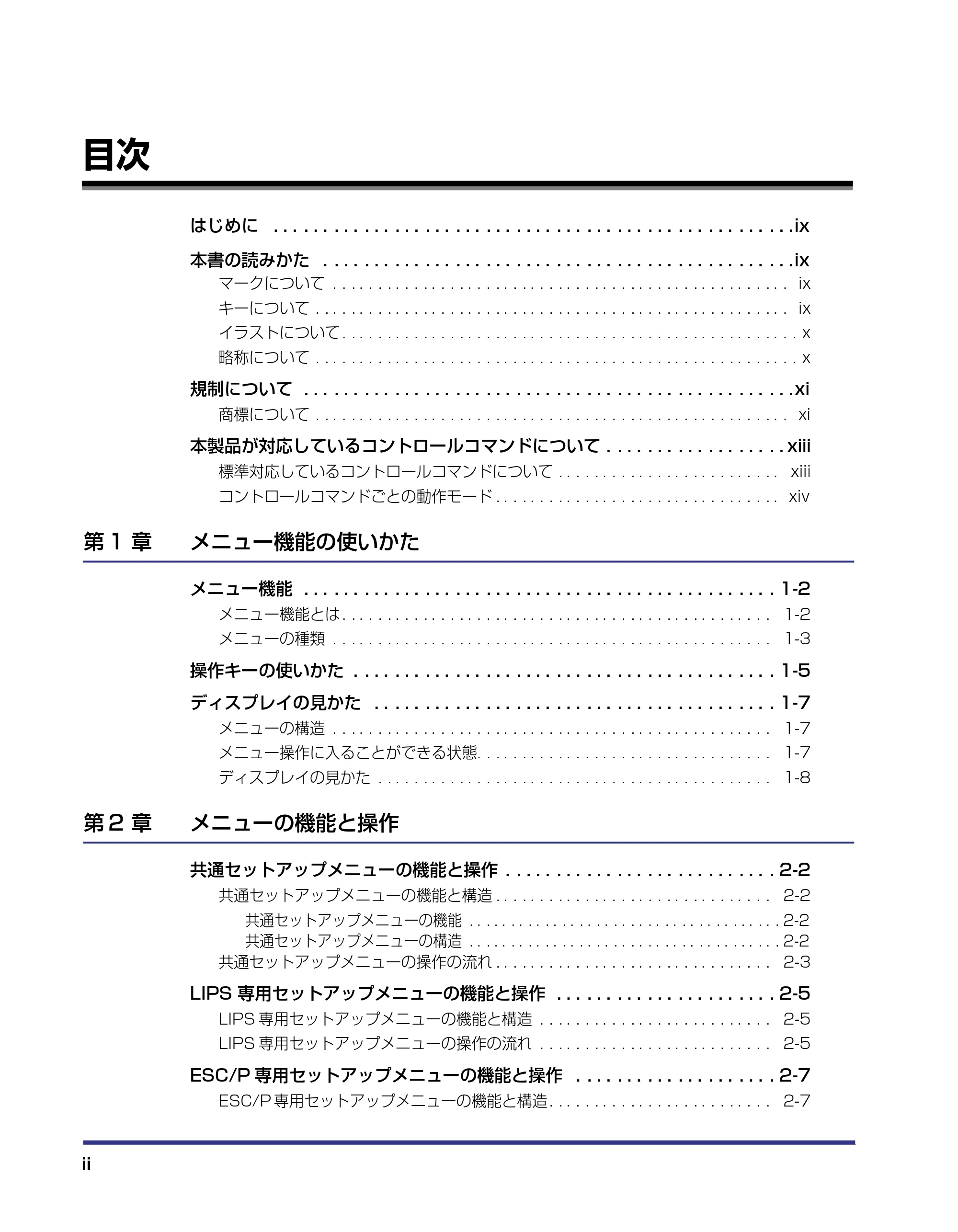 キヤノン LBP5800/5700 LIPS機能ガイド 2006年5月25日更新 （PDF形式／3.98Mバイト） — 目次 — 原本ページ — 4ページ