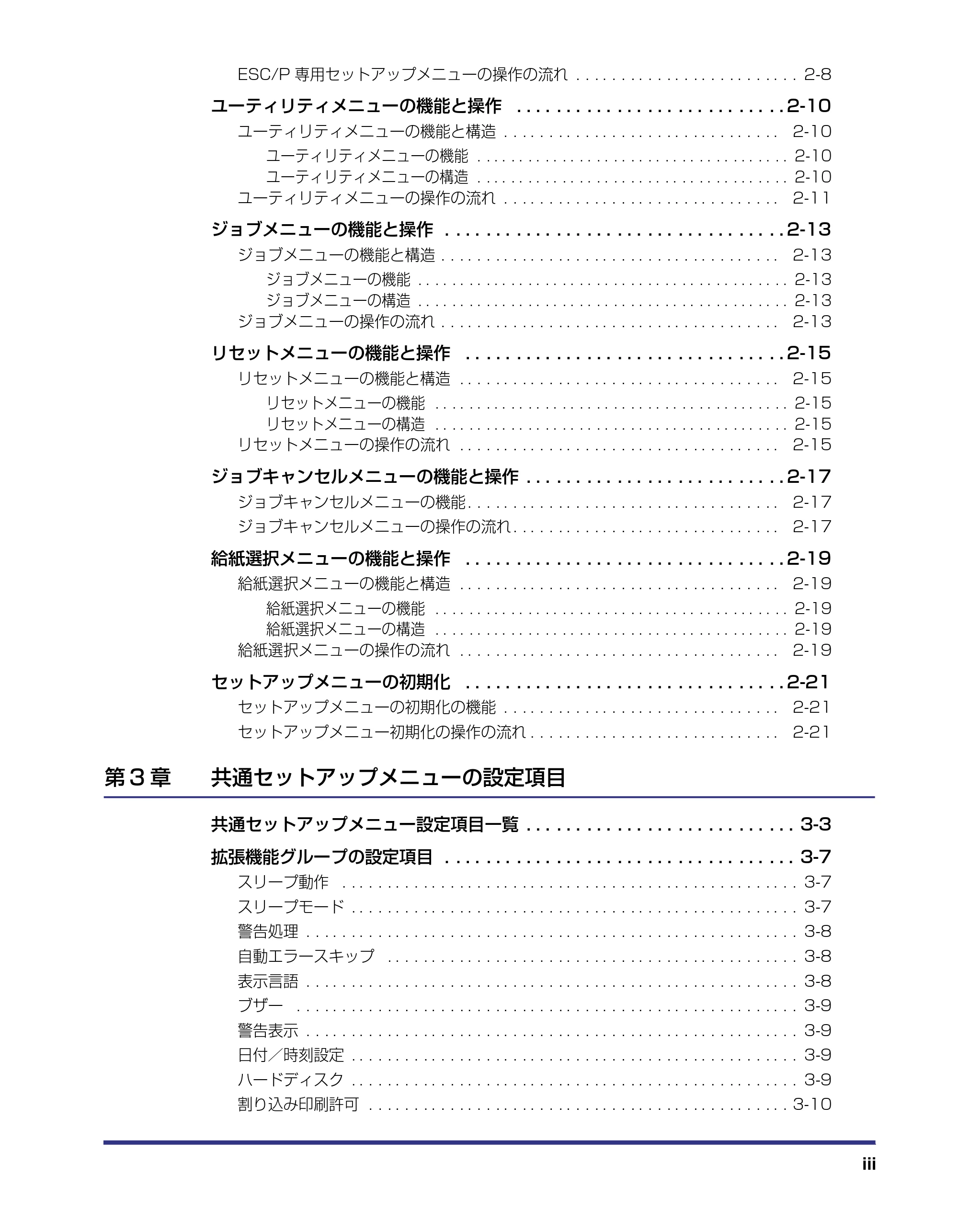 キヤノン LBP5800/5700 LIPS機能ガイド 2006年5月25日更新 （PDF形式／3.98Mバイト） — 原本ページ — 5ページ
