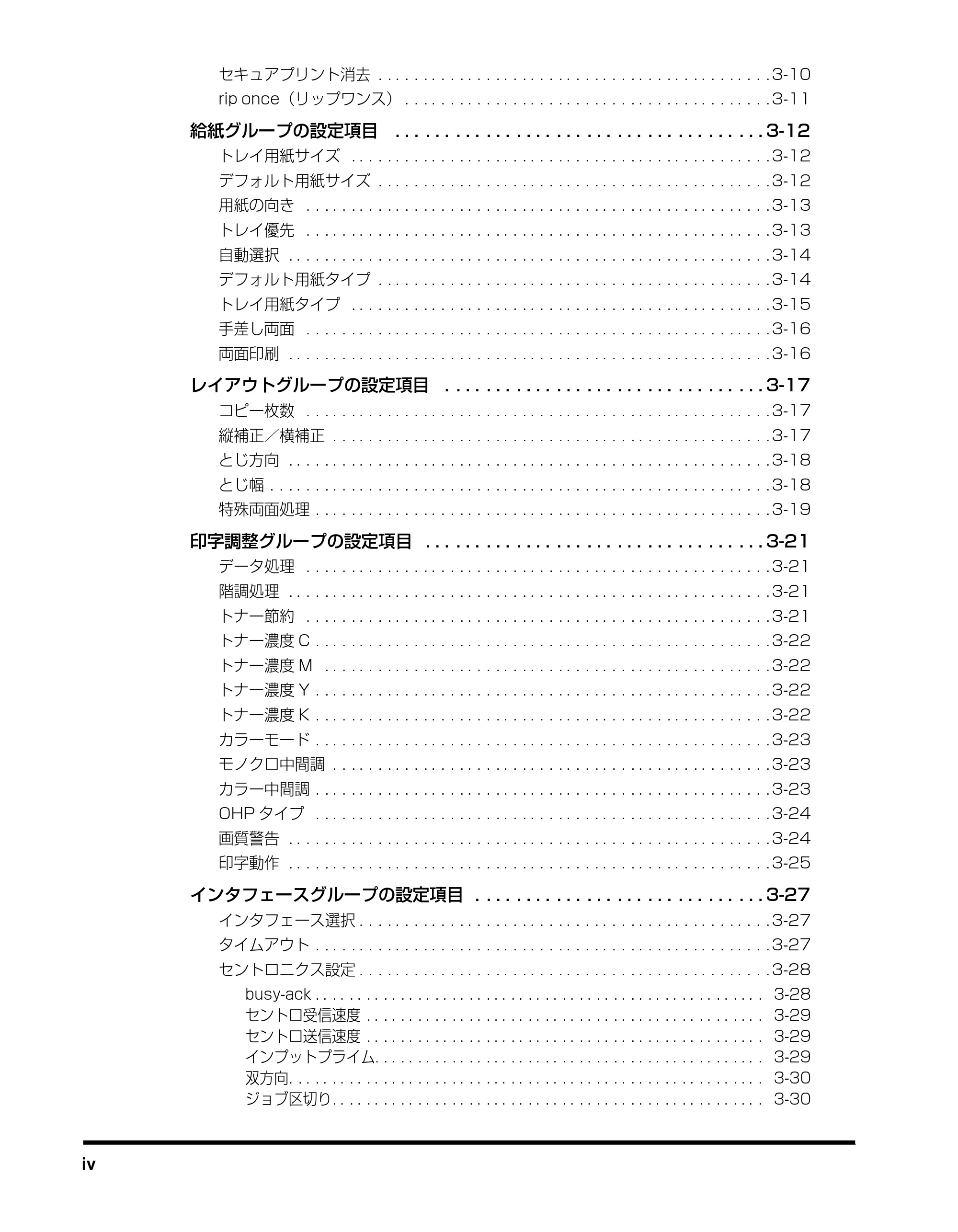 キヤノン LBP5800/5700 LIPS機能ガイド 2006年5月25日更新 （PDF形式／3.98Mバイト） — 原本ページ — 6ページ