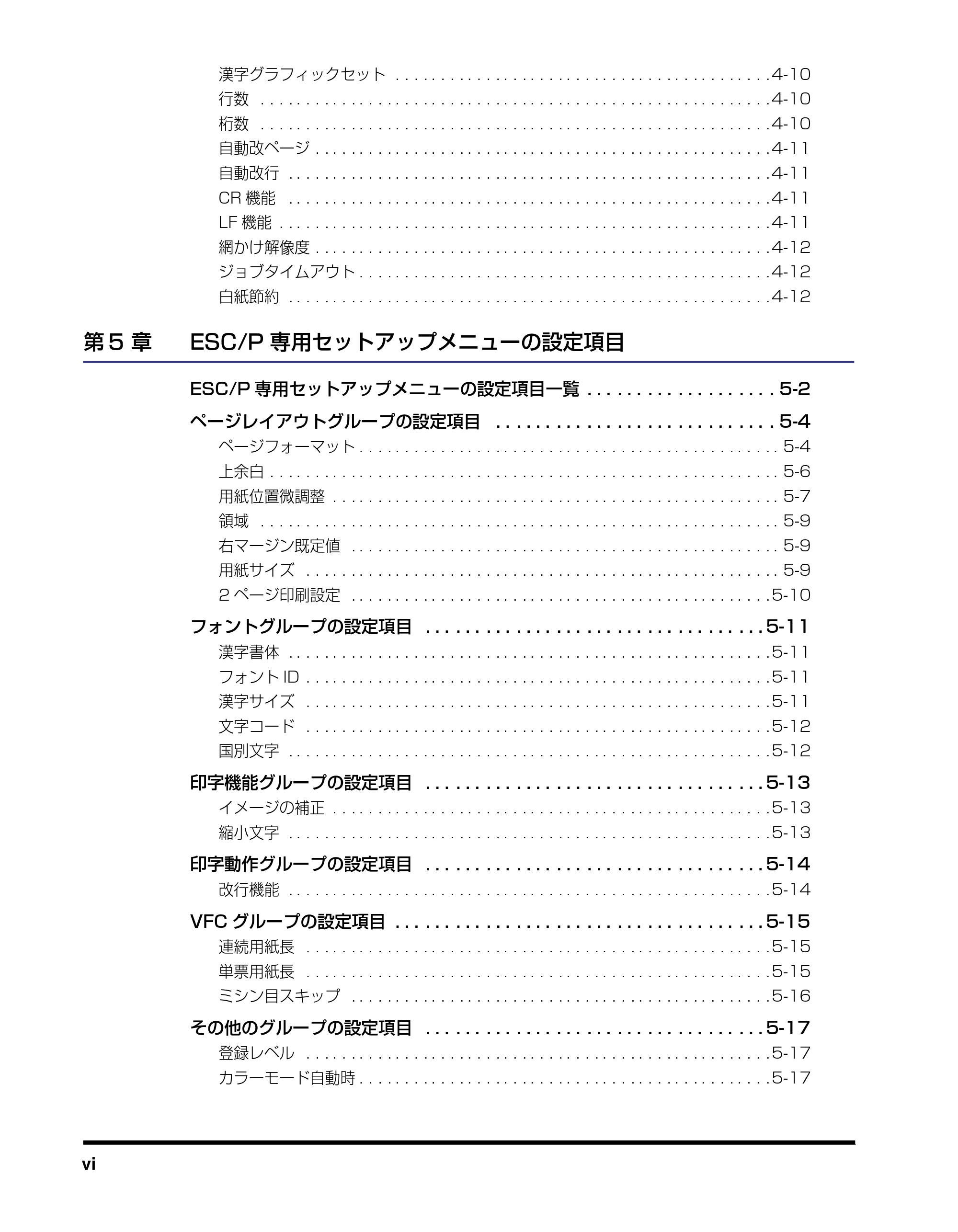 キヤノン LBP5800/5700 LIPS機能ガイド 2006年5月25日更新 （PDF形式／3.98Mバイト） — 原本ページ — 8ページ