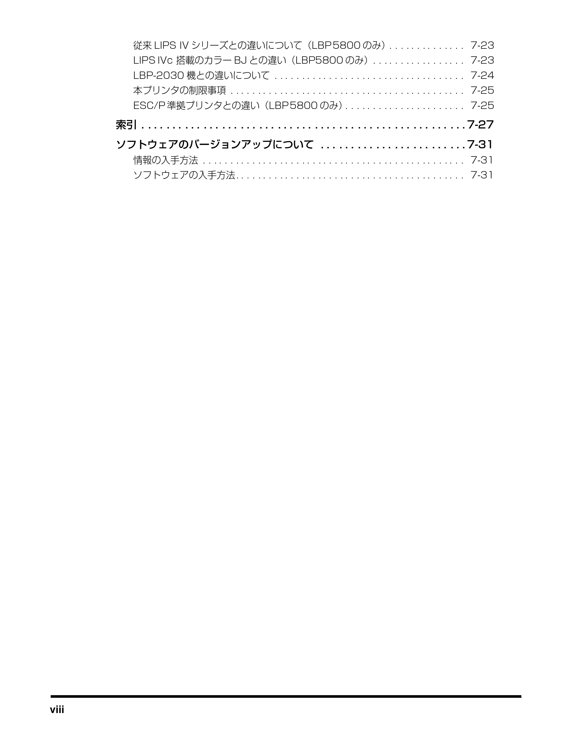 キヤノン LBP5800/5700 LIPS機能ガイド 2006年5月25日更新 （PDF形式／3.98Mバイト） — 原本ページ — 10ページ
