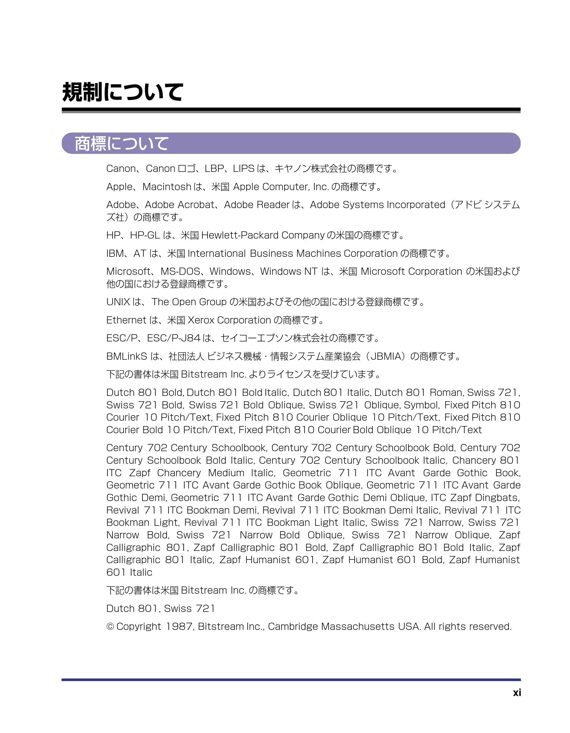 キヤノン LBP5800/5700 LIPS機能ガイド 2006年5月25日更新 （PDF形式／3.98Mバイト） — 規制について — 原本ページ — 13ページ