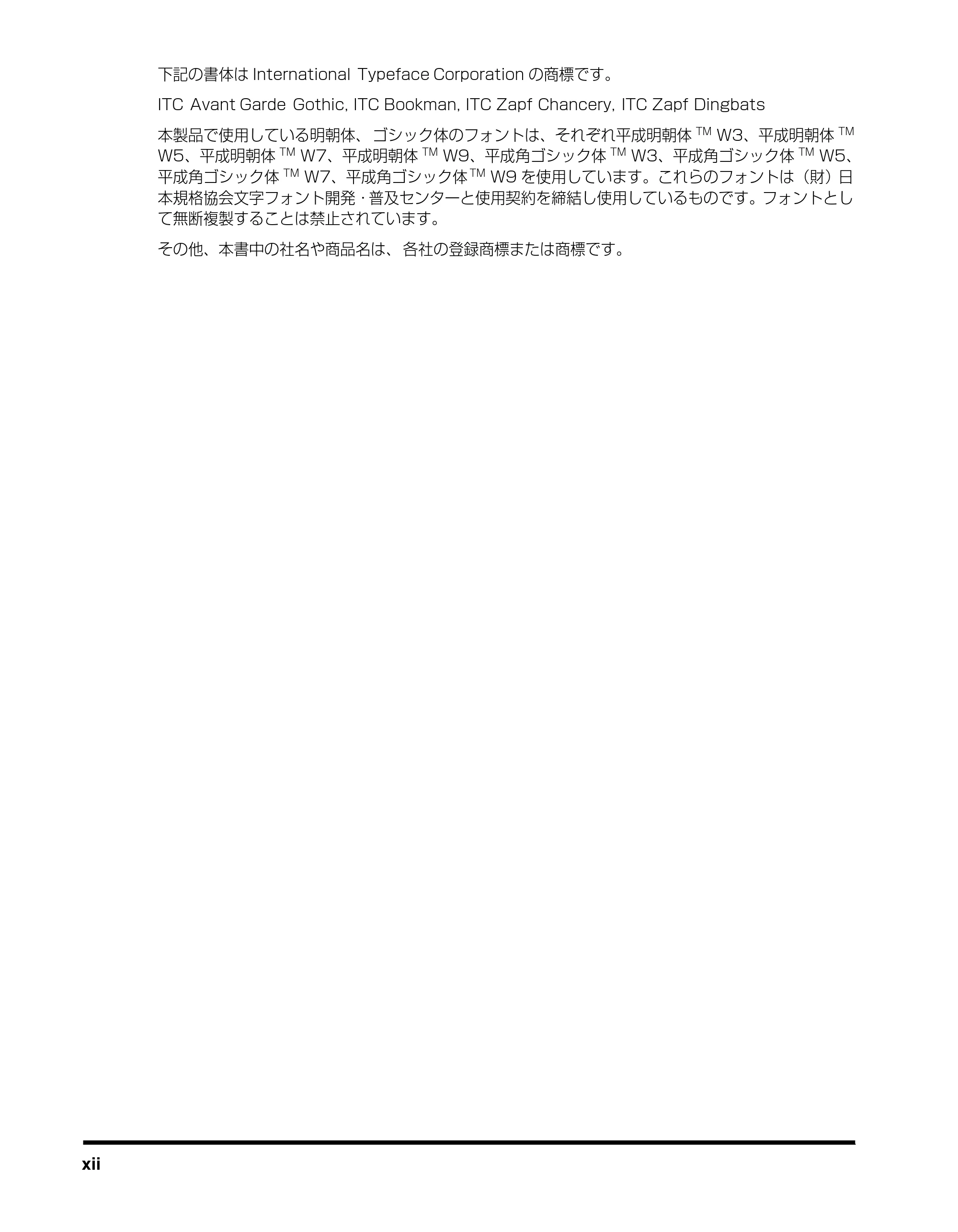キヤノン LBP5800/5700 LIPS機能ガイド 2006年5月25日更新 （PDF形式／3.98Mバイト） — 原本ページ — 14ページ