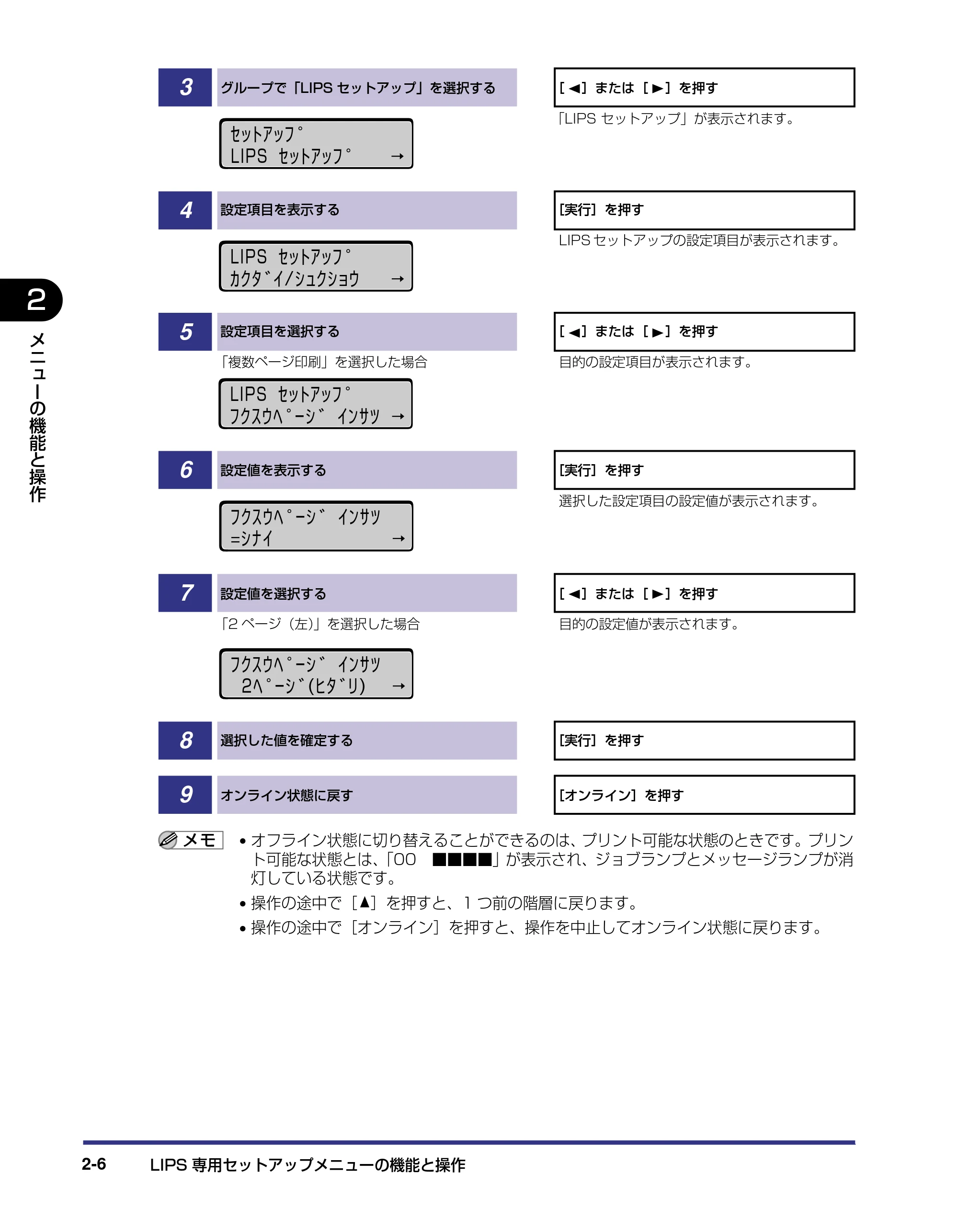 キヤノン LBP5800/5700 LIPS機能ガイド 2006年5月25日更新 （PDF形式／3.98Mバイト） — 原本ページ — 30ページ