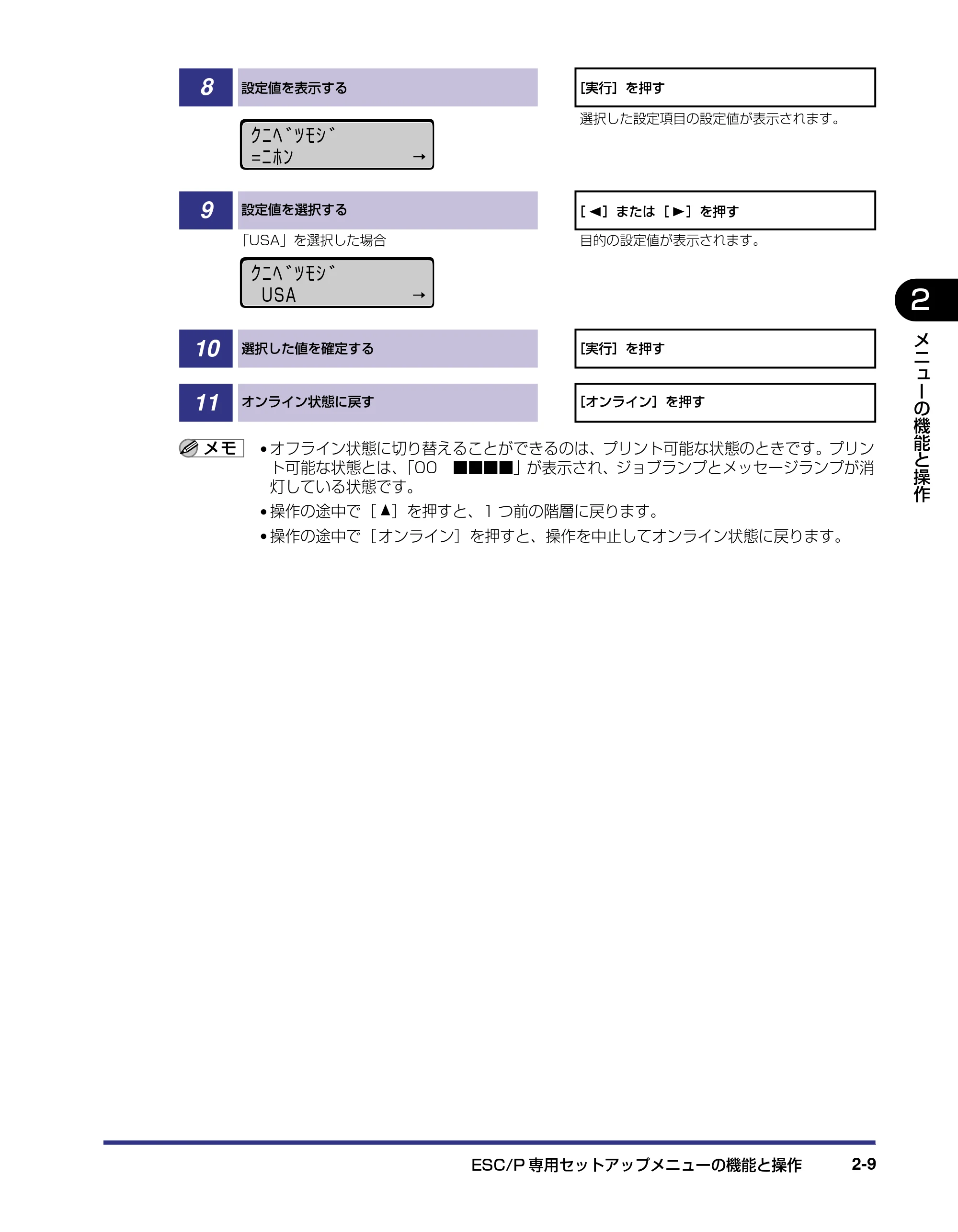 キヤノン LBP5800/5700 LIPS機能ガイド 2006年5月25日更新 （PDF形式／3.98Mバイト） — 原本ページ — 33ページ