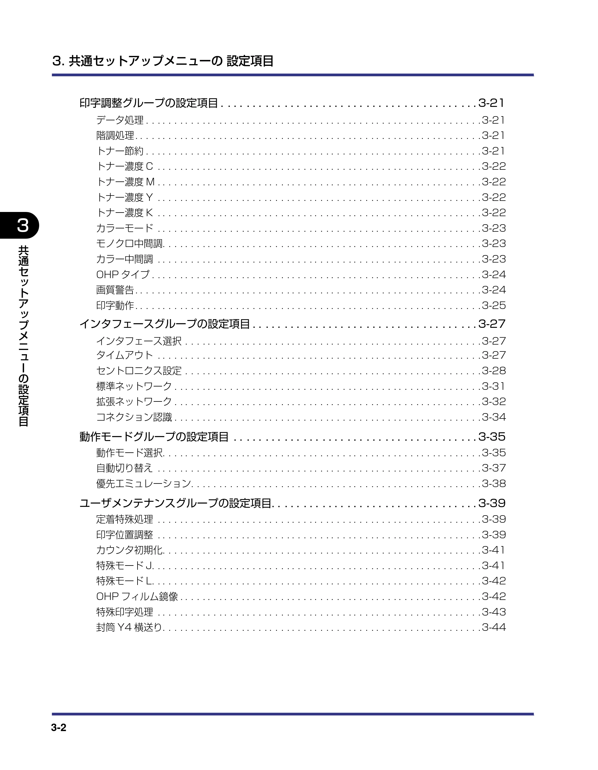 キヤノン LBP5800/5700 LIPS機能ガイド 2006年5月25日更新 （PDF形式／3.98Mバイト） — 原本ページ — 48ページ