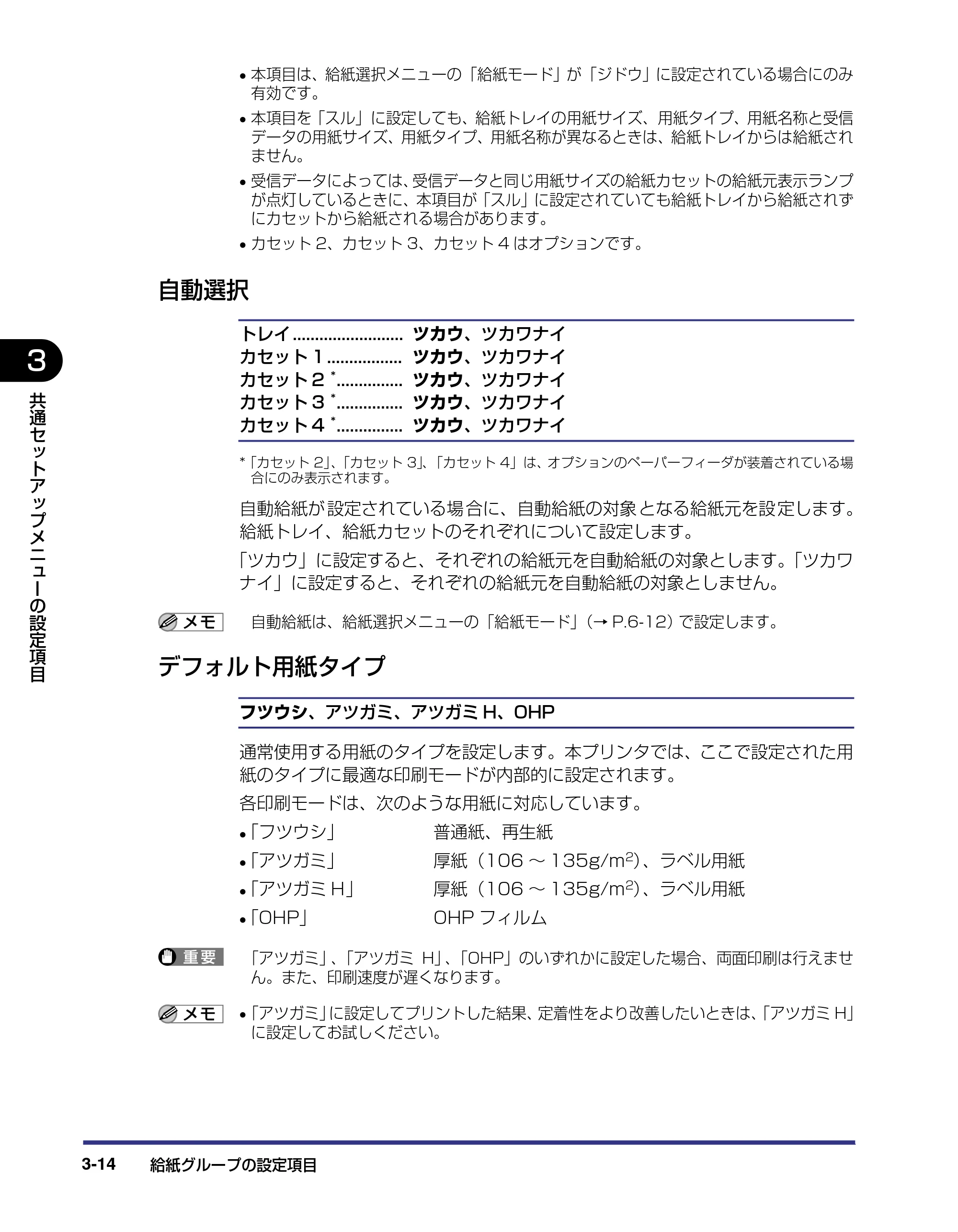 キヤノン LBP5800/5700 LIPS機能ガイド 2006年5月25日更新 （PDF形式／3.98Mバイト） — 自動選択 — 原本ページ — 60ページ