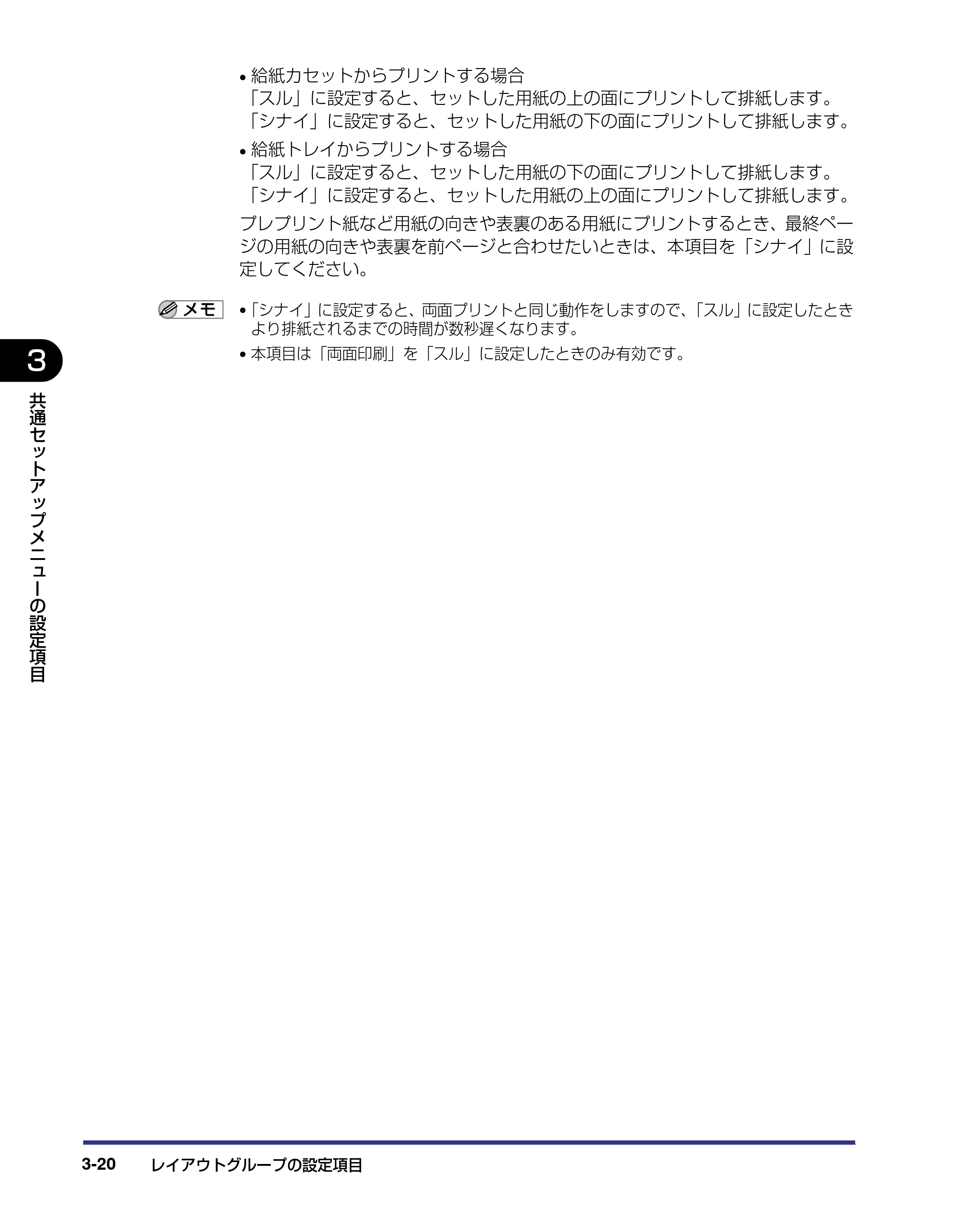 キヤノン LBP5800/5700 LIPS機能ガイド 2006年5月25日更新 （PDF形式／3.98Mバイト） — 原本ページ — 66ページ