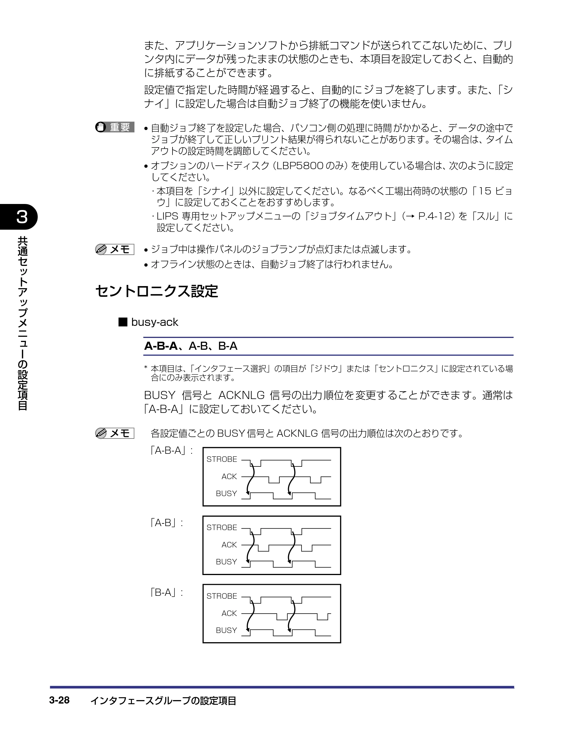 キヤノン LBP5800/5700 LIPS機能ガイド 2006年5月25日更新 （PDF形式／3.98Mバイト） — セントロニクス設定 — 原本ページ — 74ページ