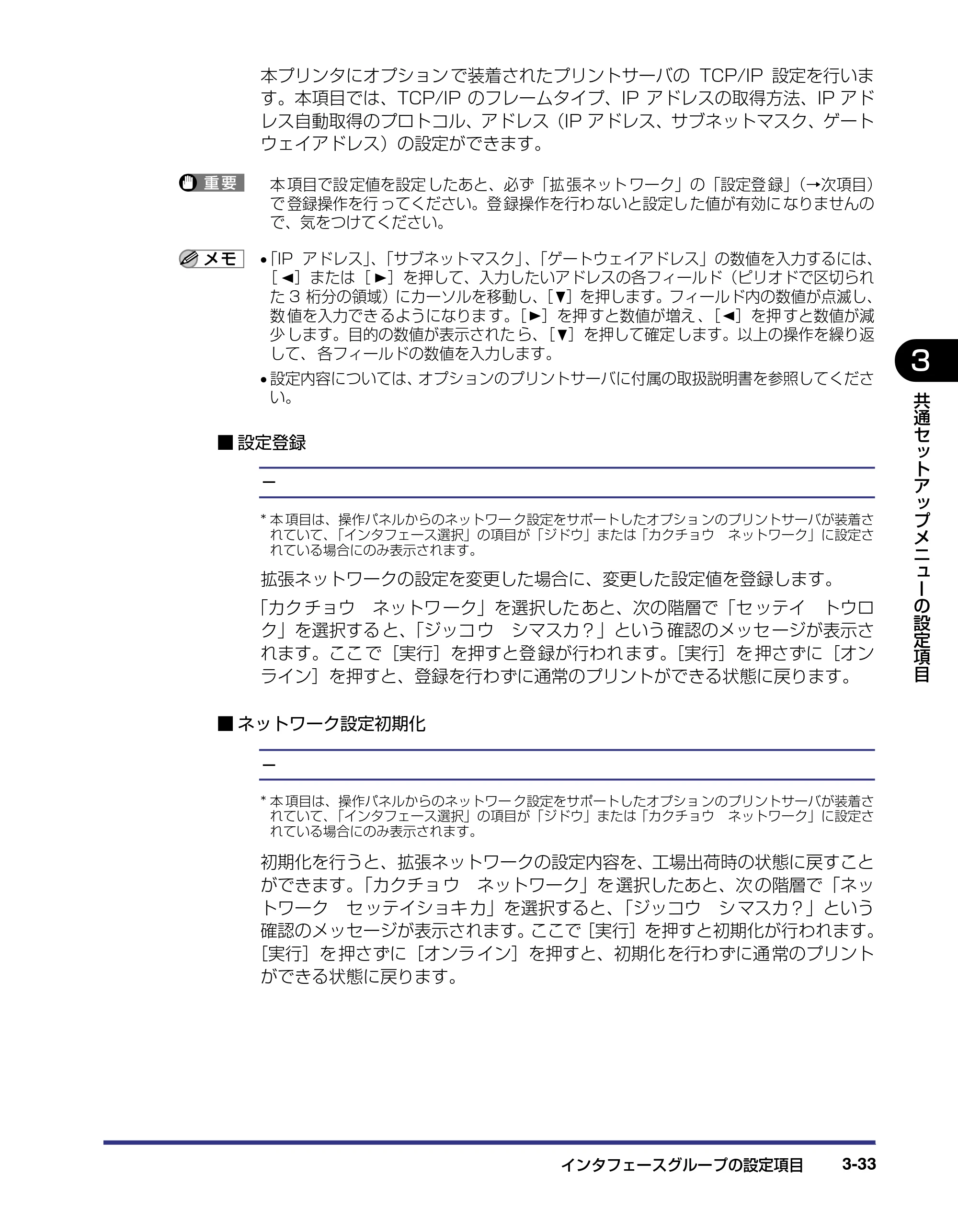 キヤノン LBP5800/5700 LIPS機能ガイド 2006年5月25日更新 （PDF形式／3.98Mバイト） — 原本ページ — 79ページ
