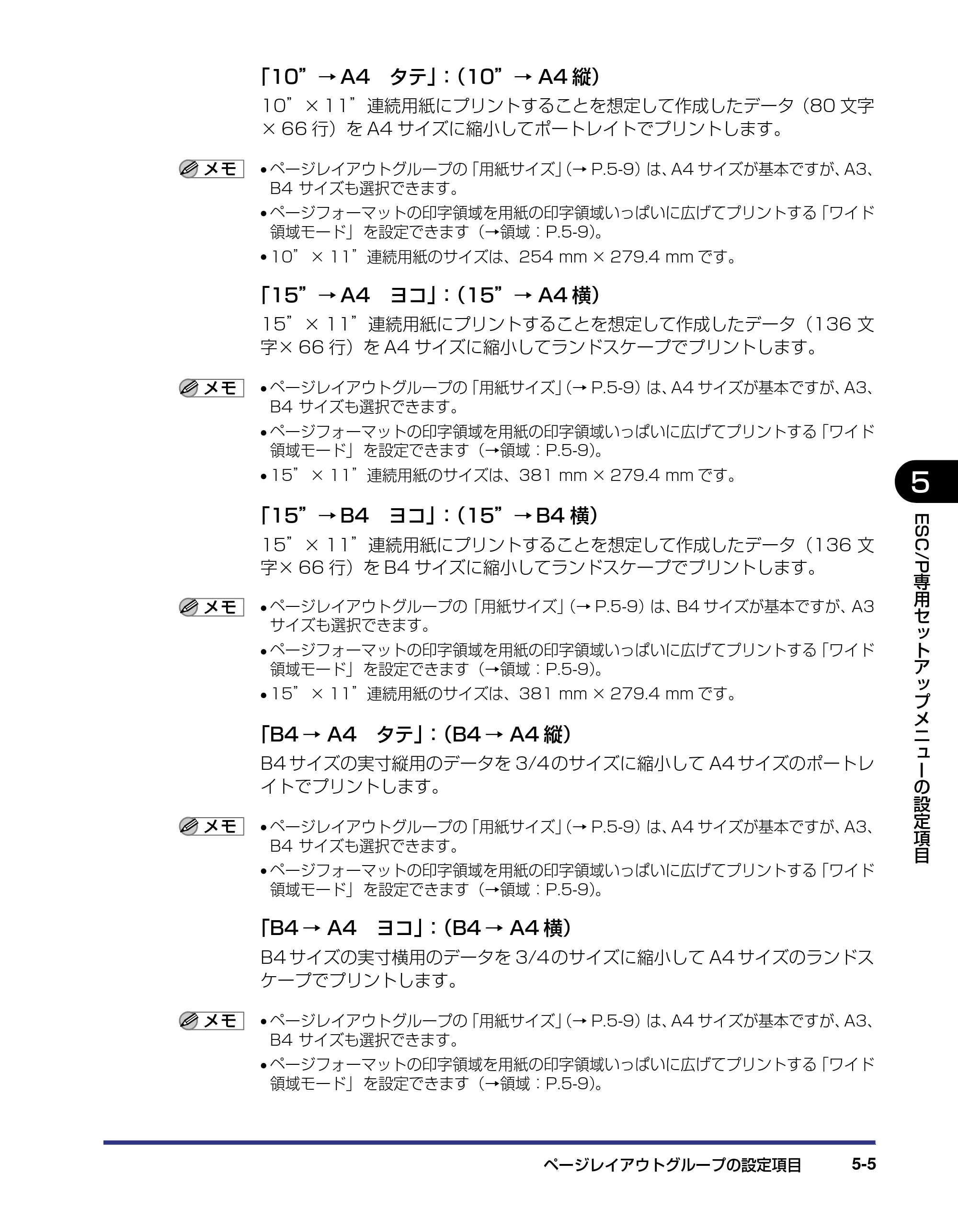 キヤノン LBP5800/5700 LIPS機能ガイド 2006年5月25日更新 （PDF形式／3.98Mバイト） — 原本ページ — 107ページ
